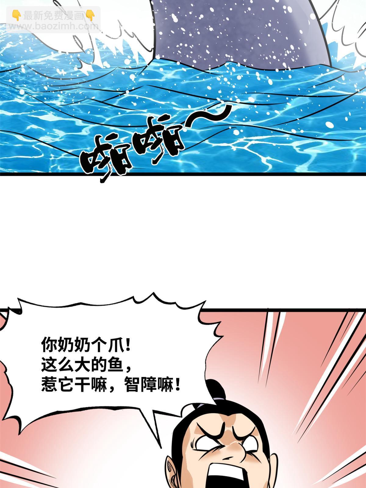 193 练兵鬼点子-第199话