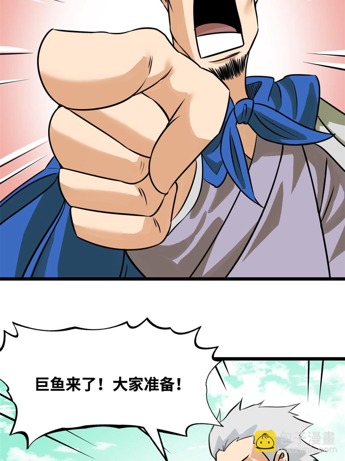 193 练兵鬼点子-第199话