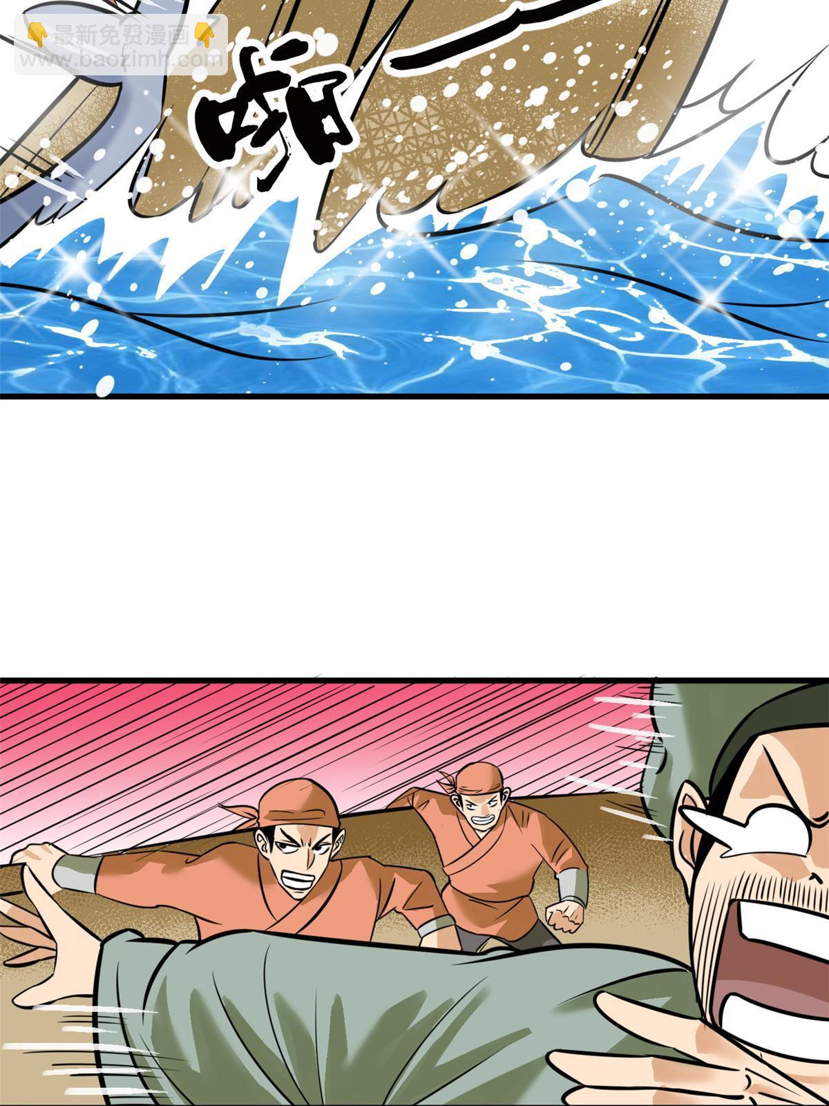 193 练兵鬼点子-第199话