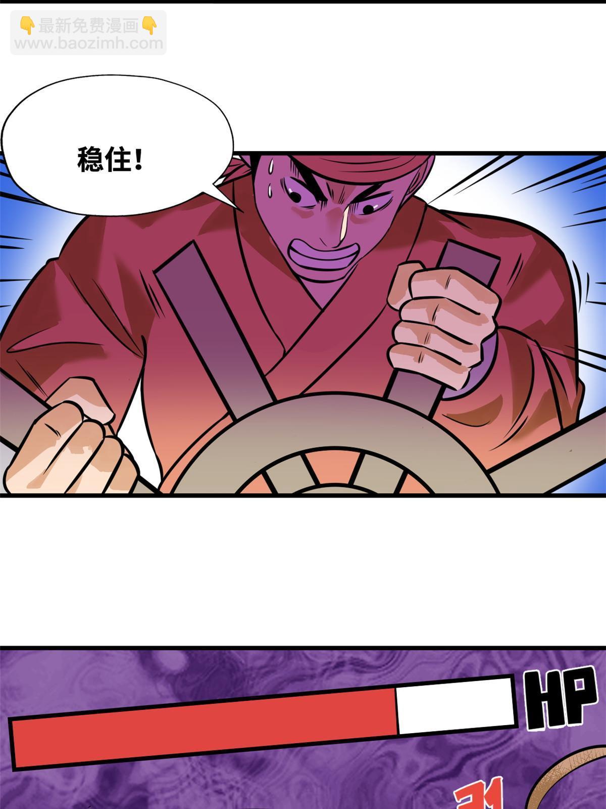 193 练兵鬼点子-第199话