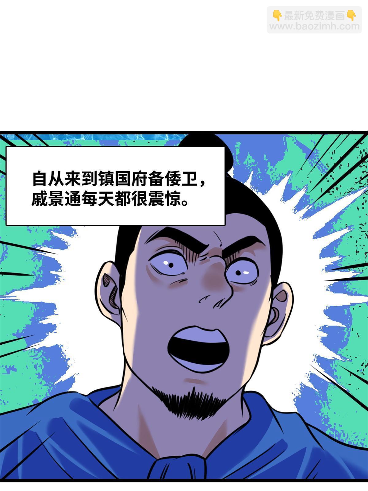 193 练兵鬼点子-第199话