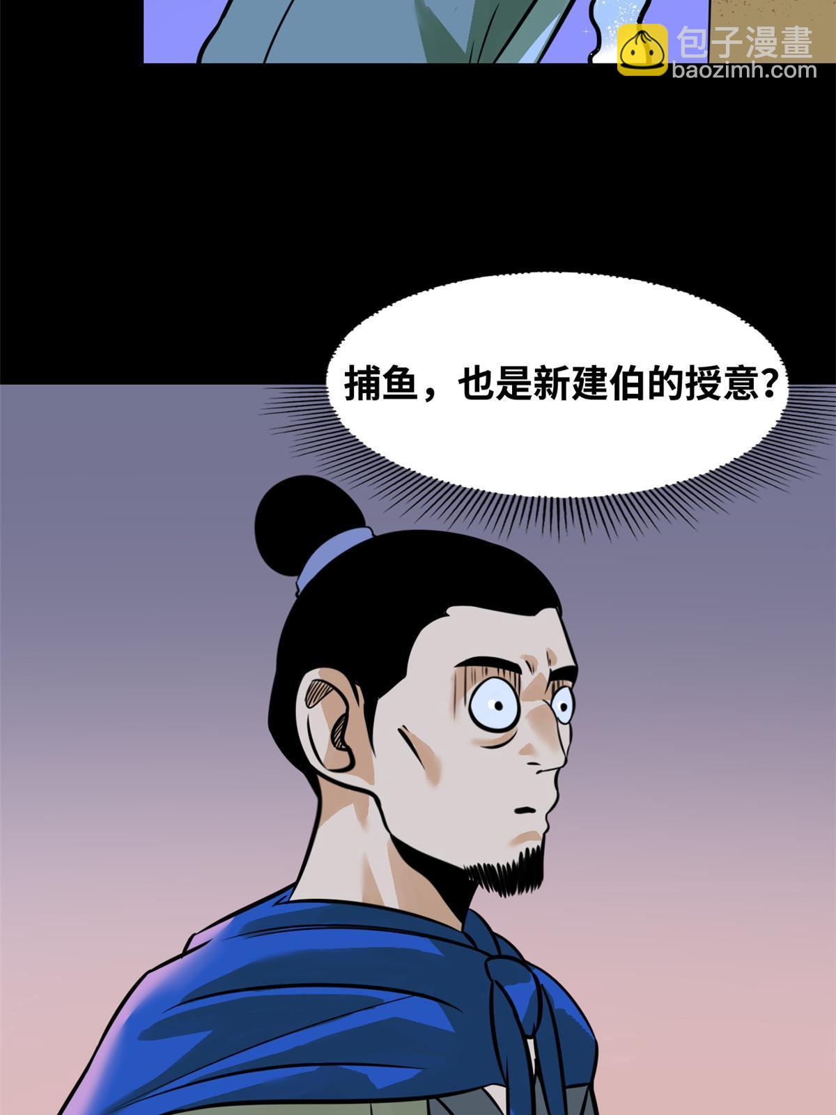 193 练兵鬼点子-第199话
