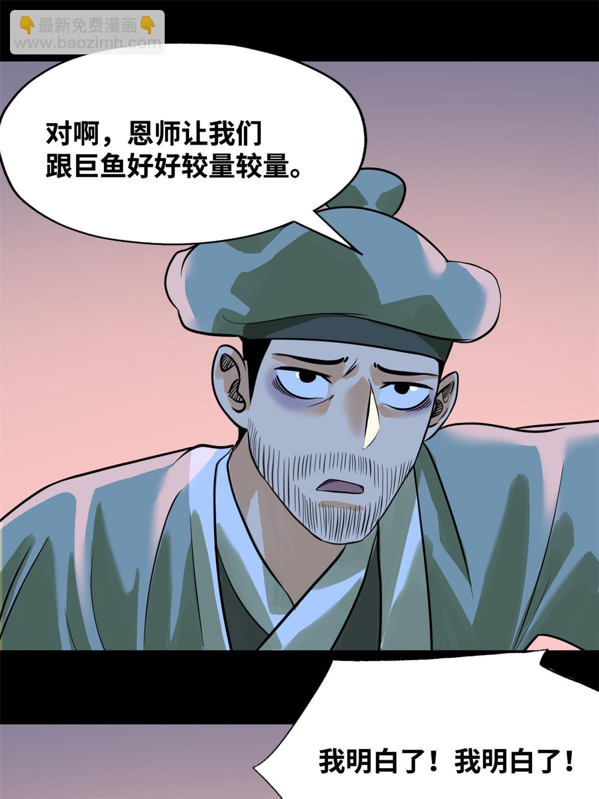 193 练兵鬼点子-第199话