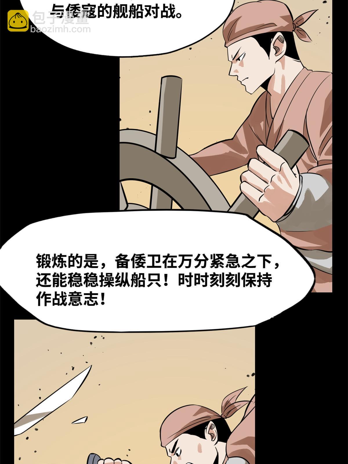 193 练兵鬼点子-第199话
