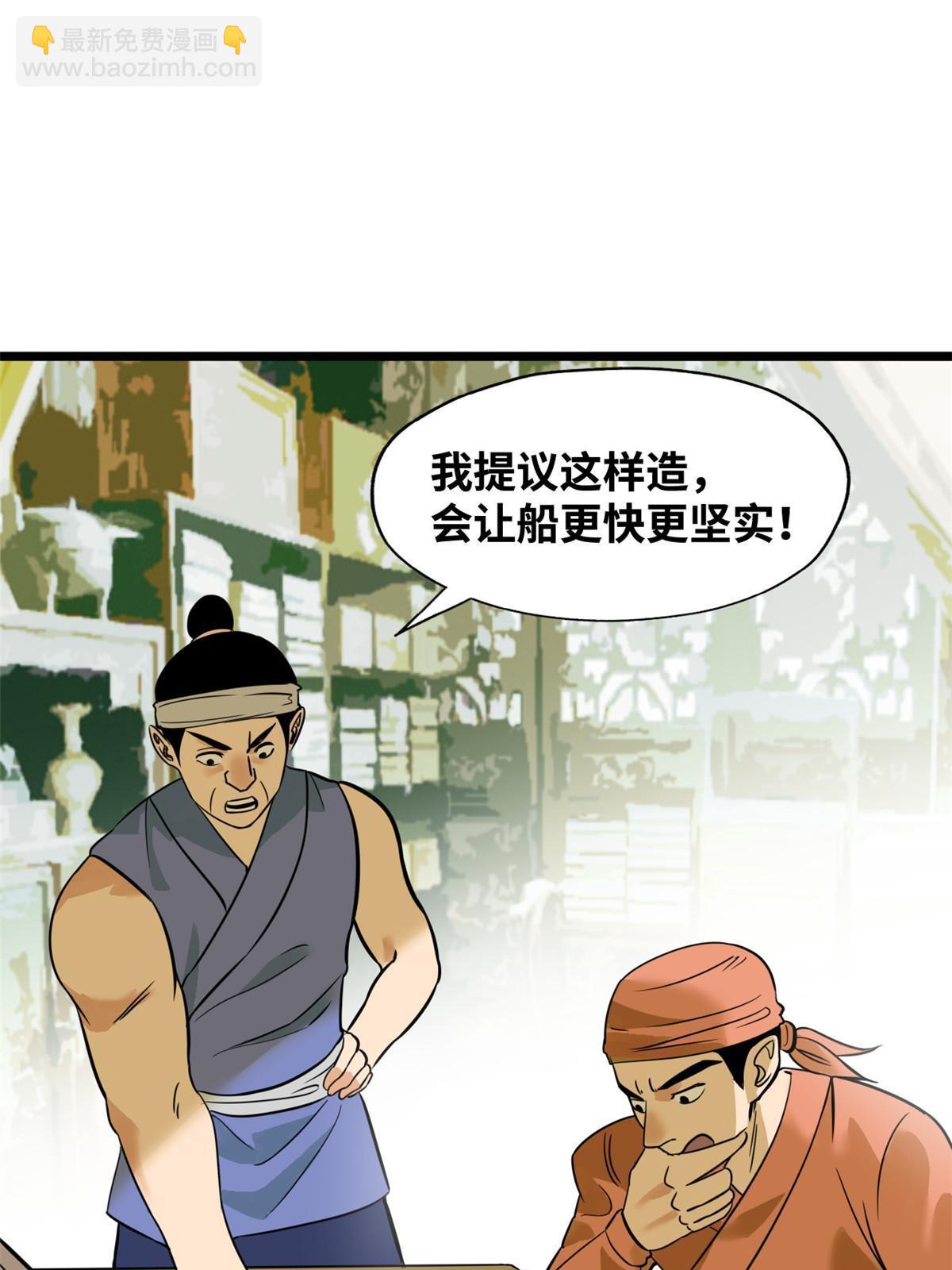 193 练兵鬼点子-第199话