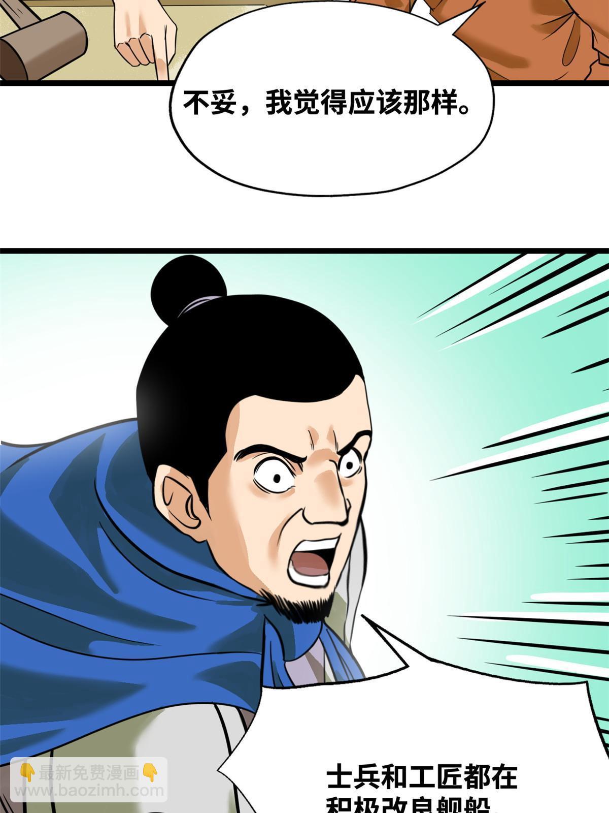 193 练兵鬼点子-第199话