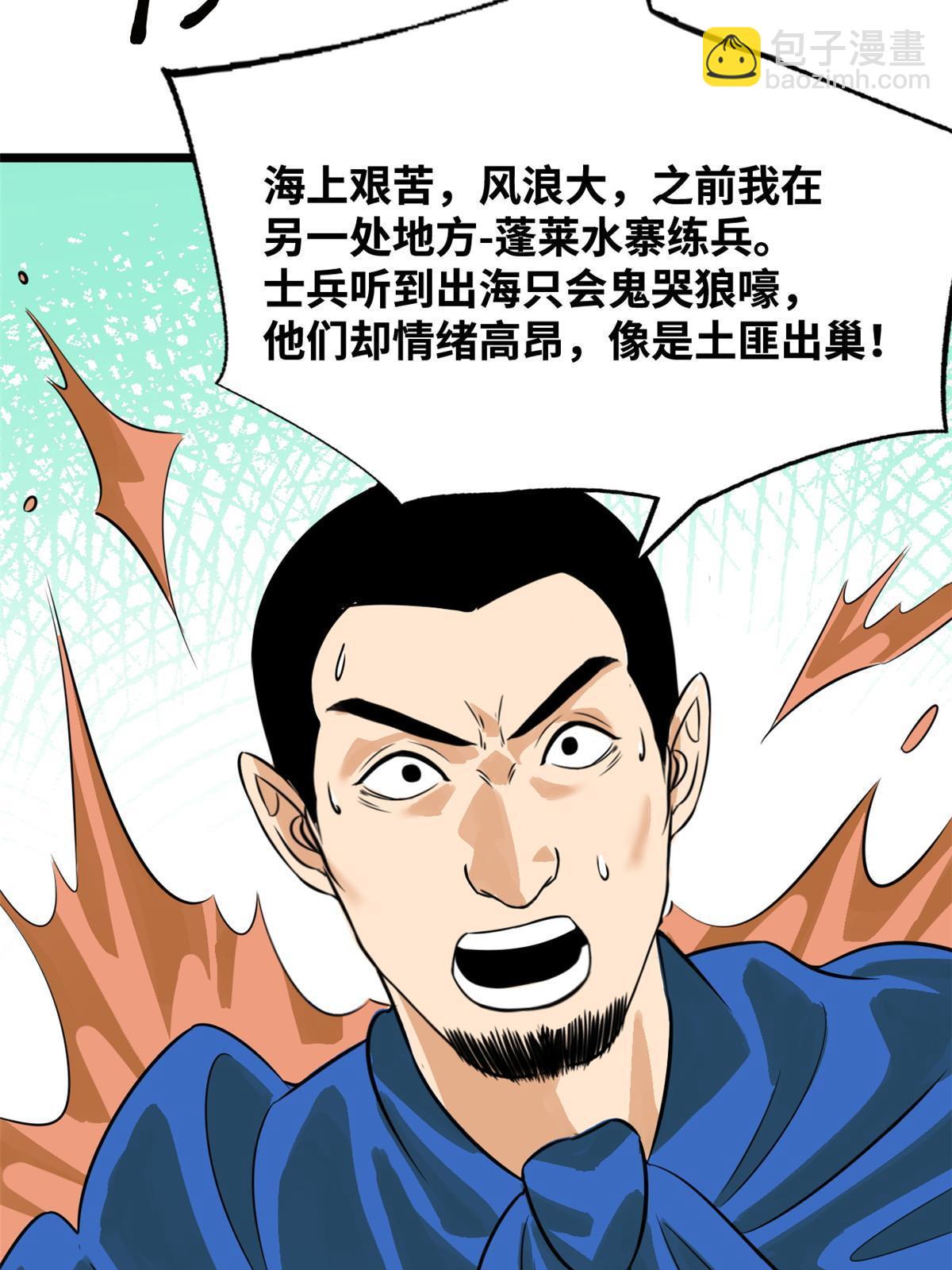 193 练兵鬼点子-第199话
