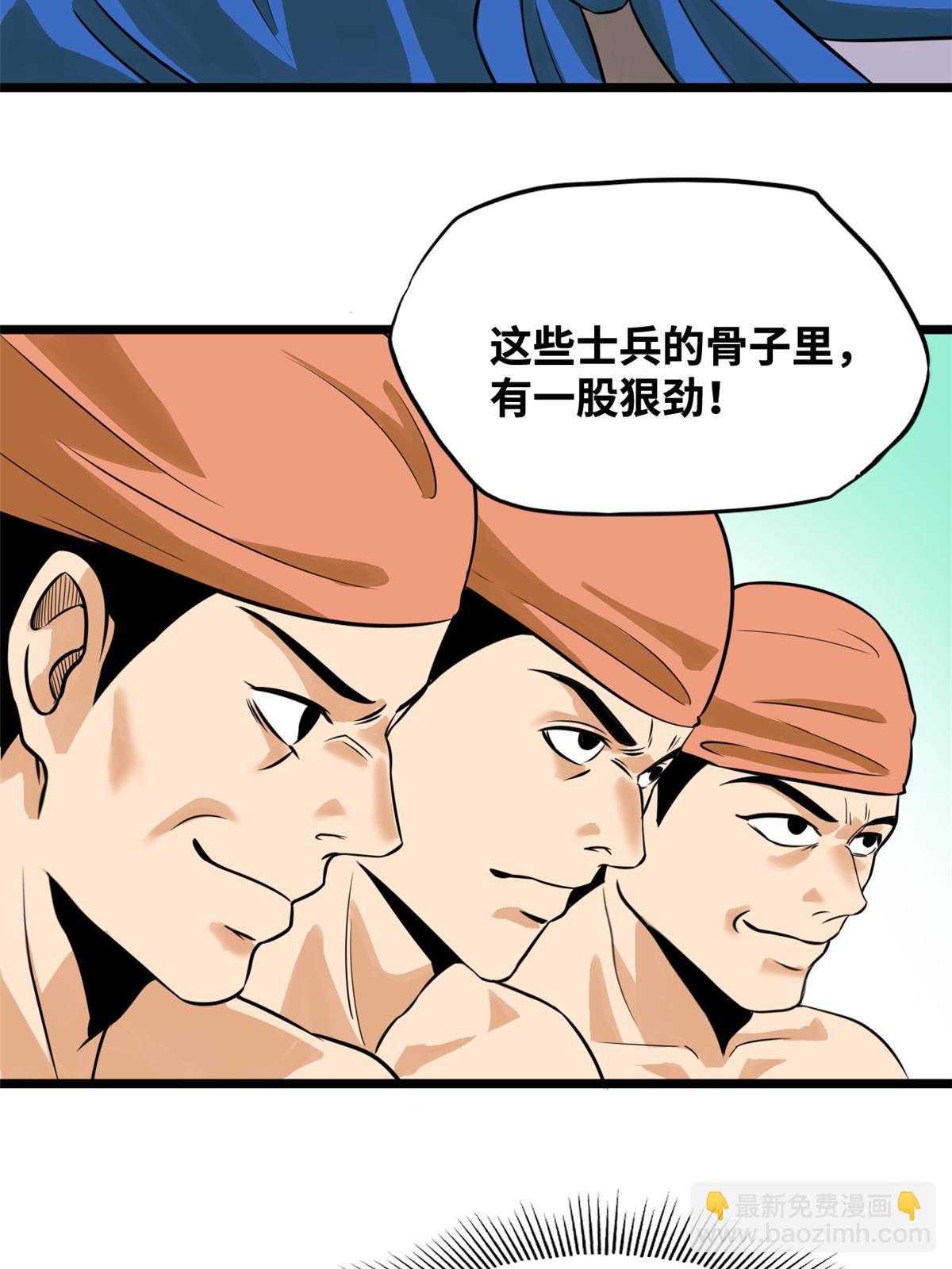 193 练兵鬼点子-第199话