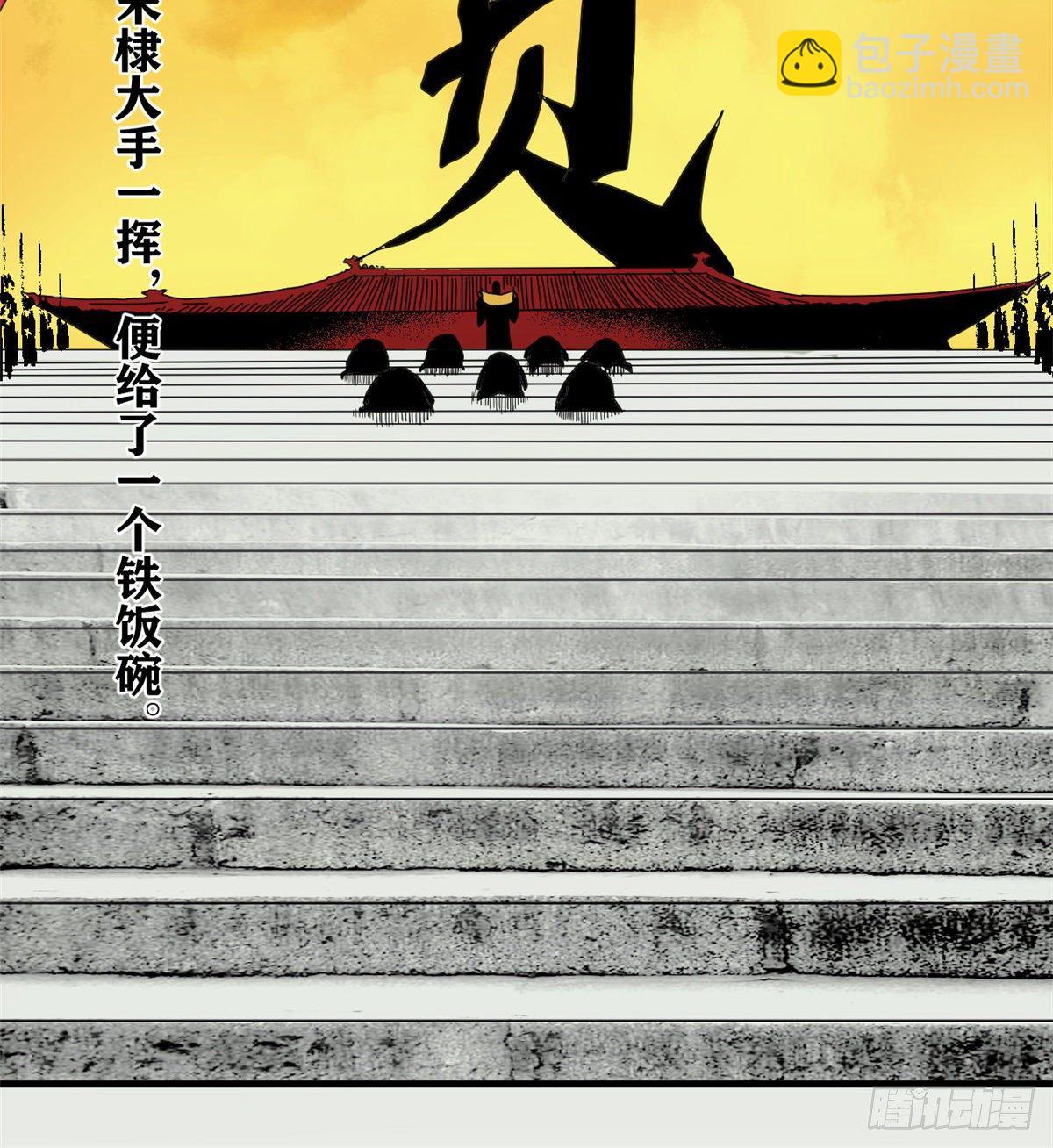 02 做好人，要扎针-第3话