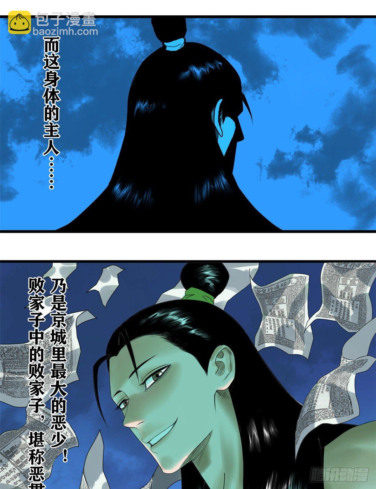 02 做好人，要扎针-第3话
