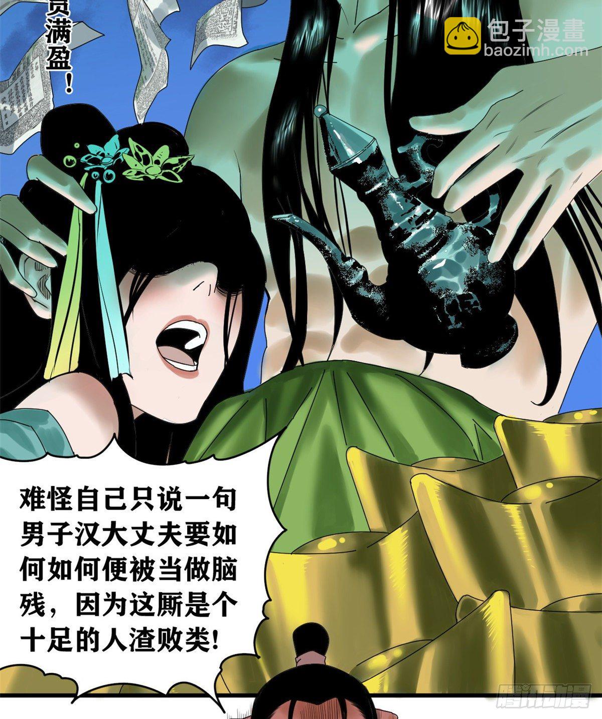 02 做好人，要扎针-第3话