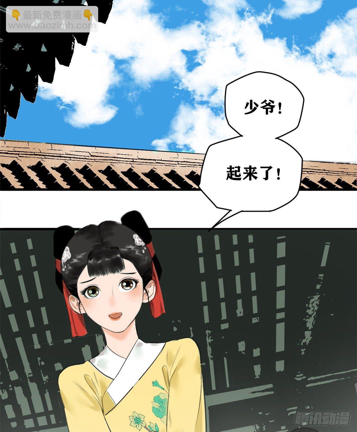 02 做好人，要扎针-第3话