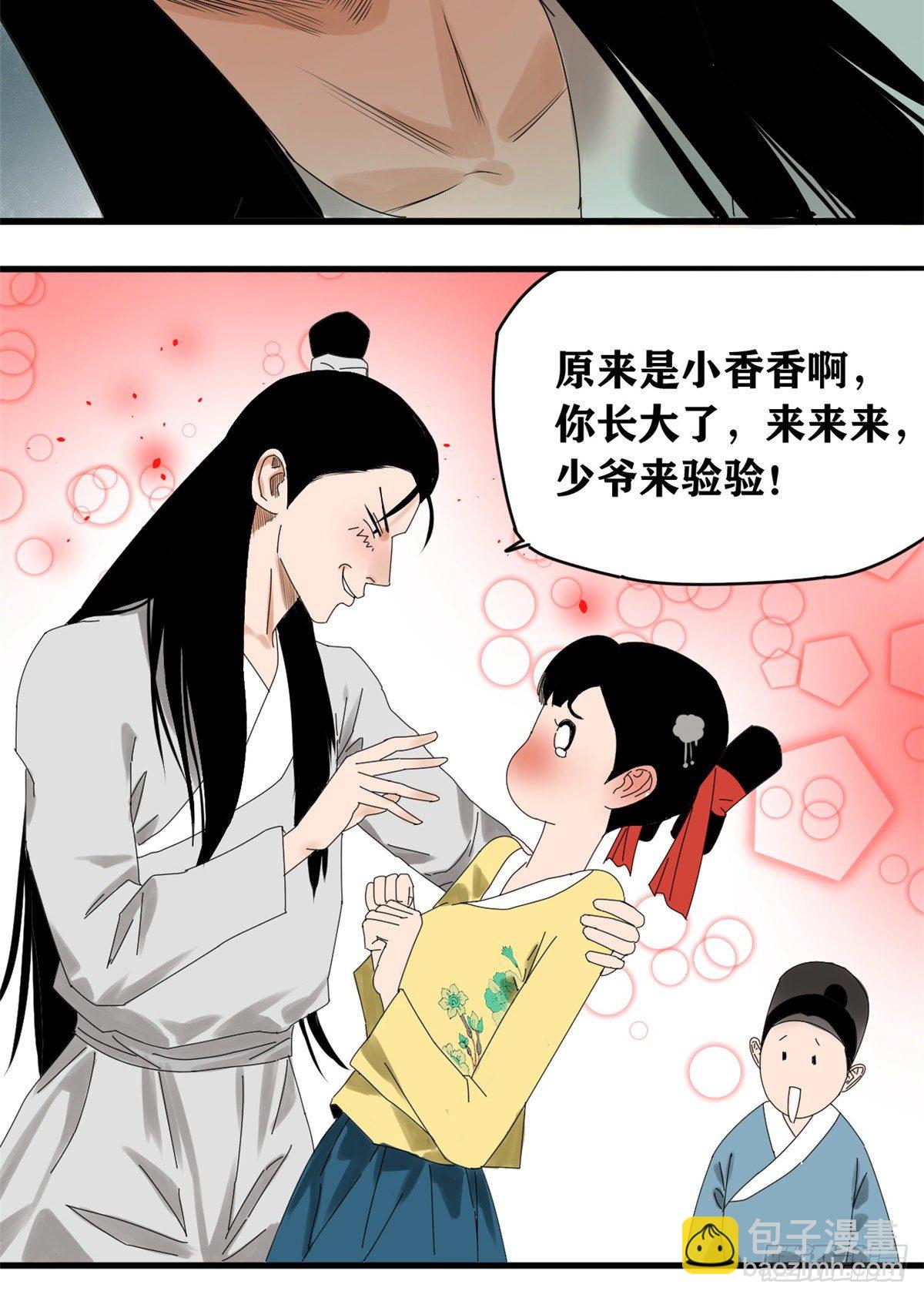 02 做好人，要扎针-第3话