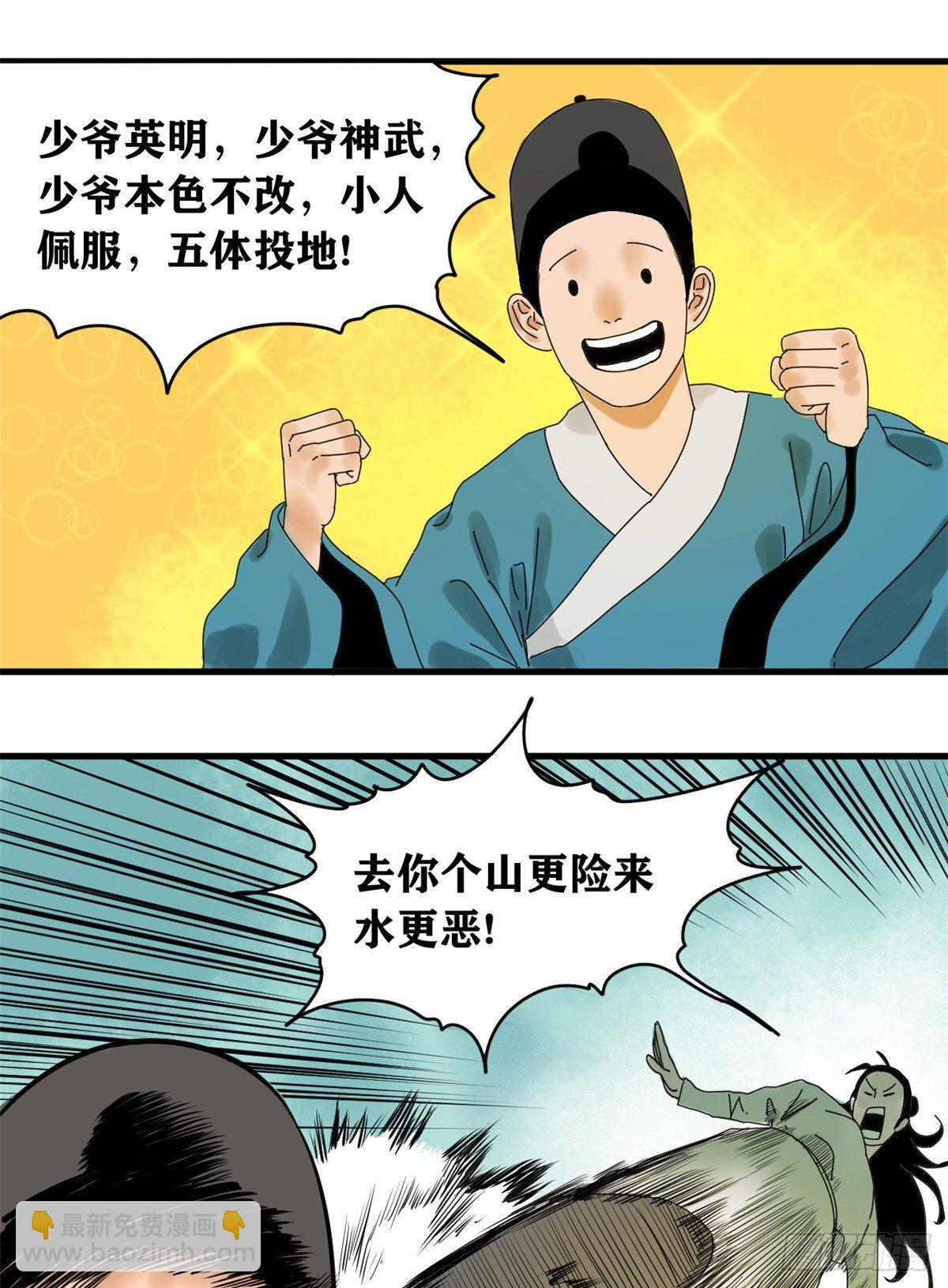 02 做好人，要扎针-第3话