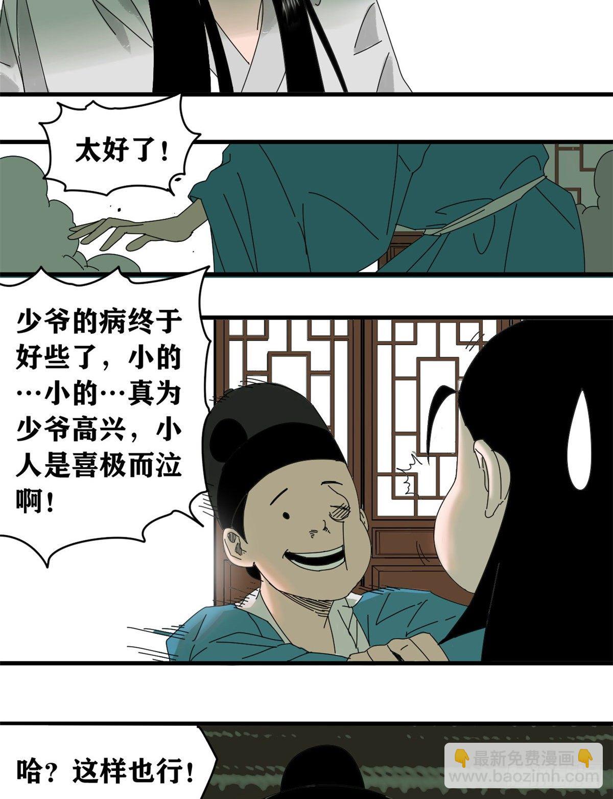 02 做好人，要扎针-第3话