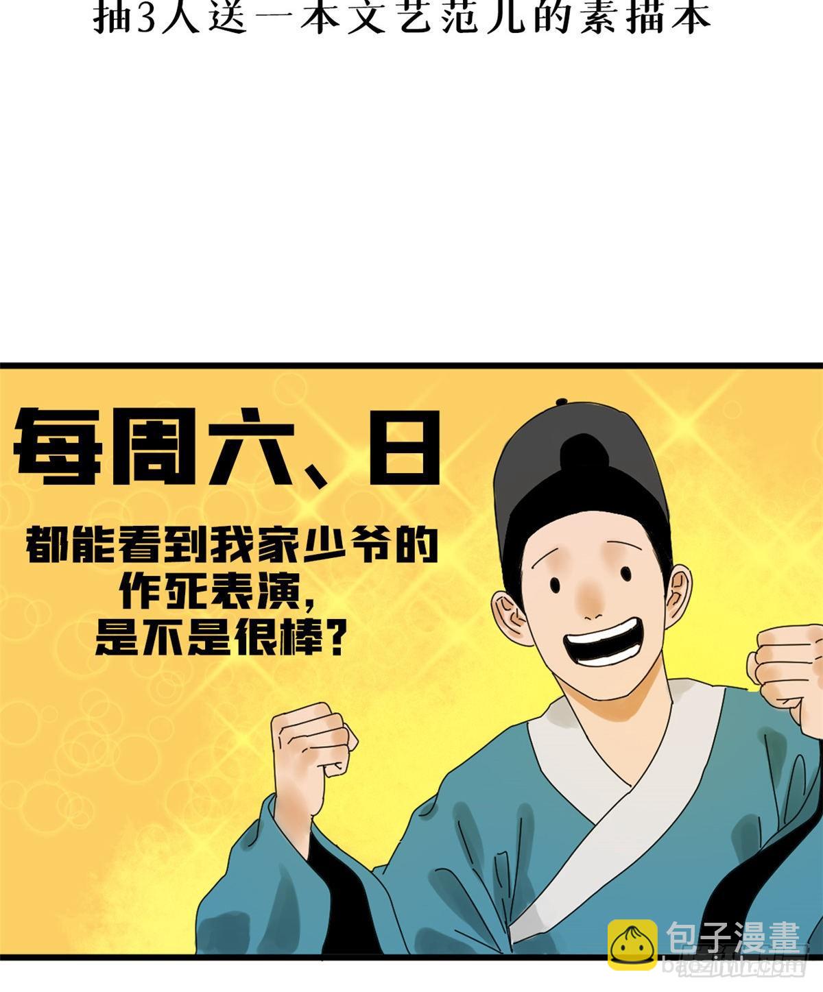 02 做好人，要扎针-第3话