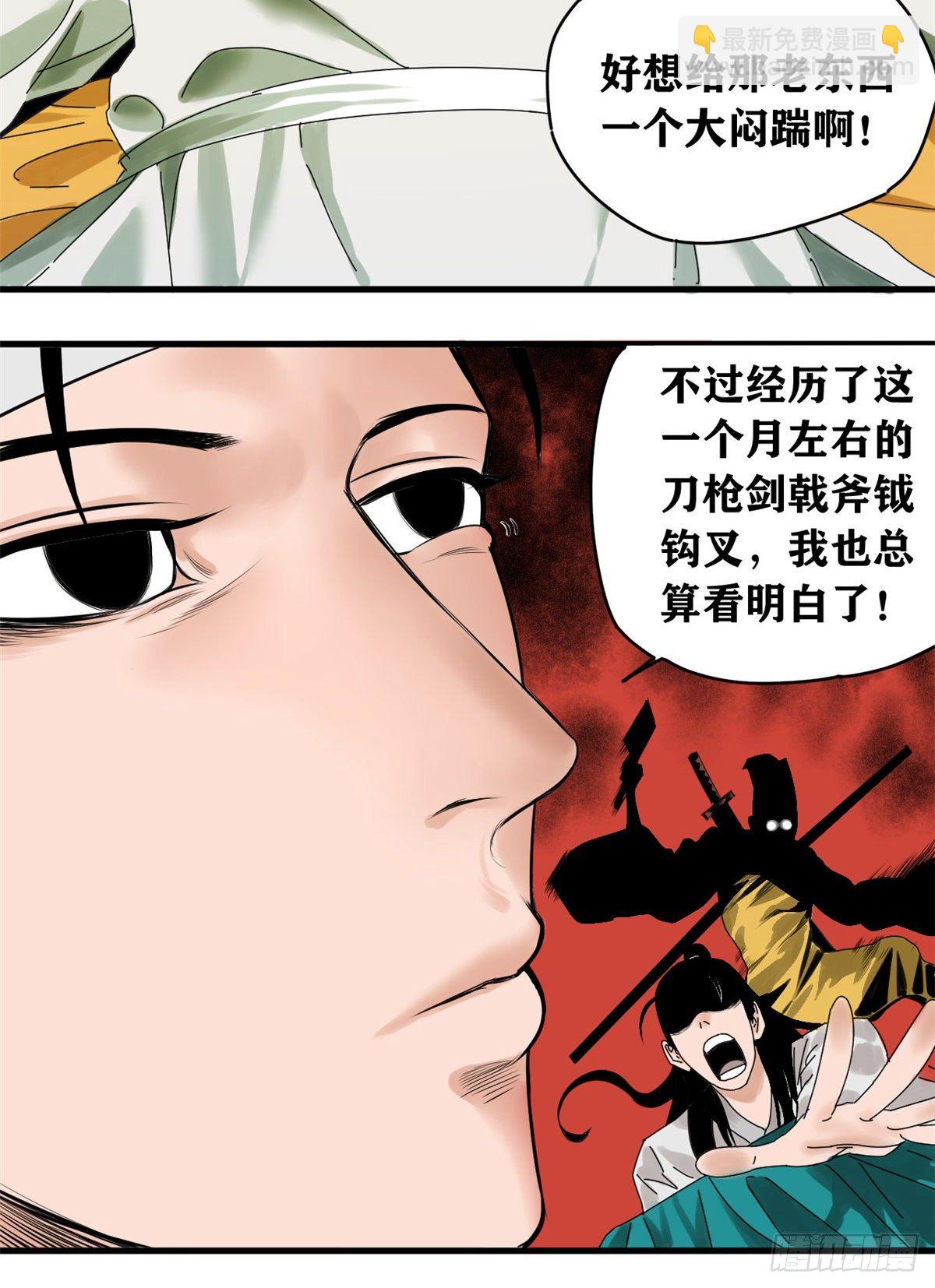 02 做好人，要扎针-第3话