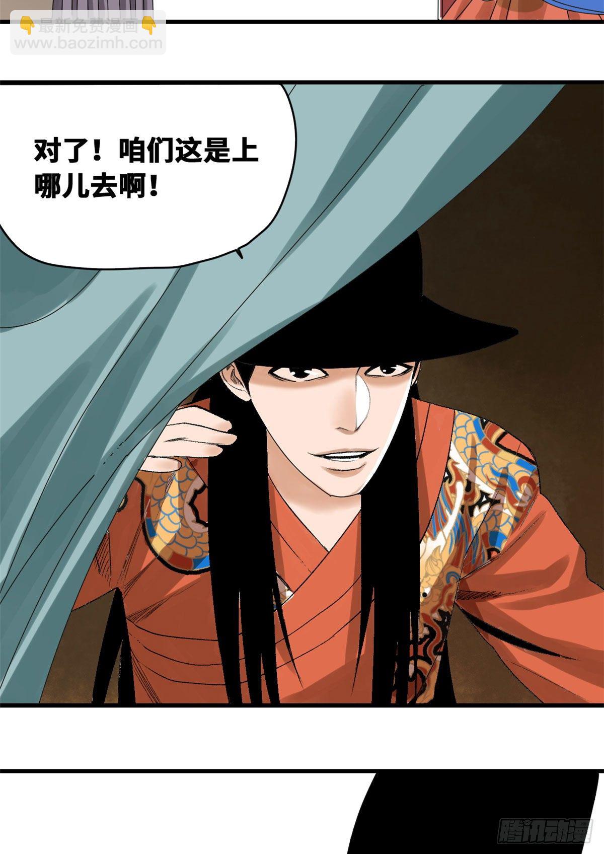20 加官进爵-第21话