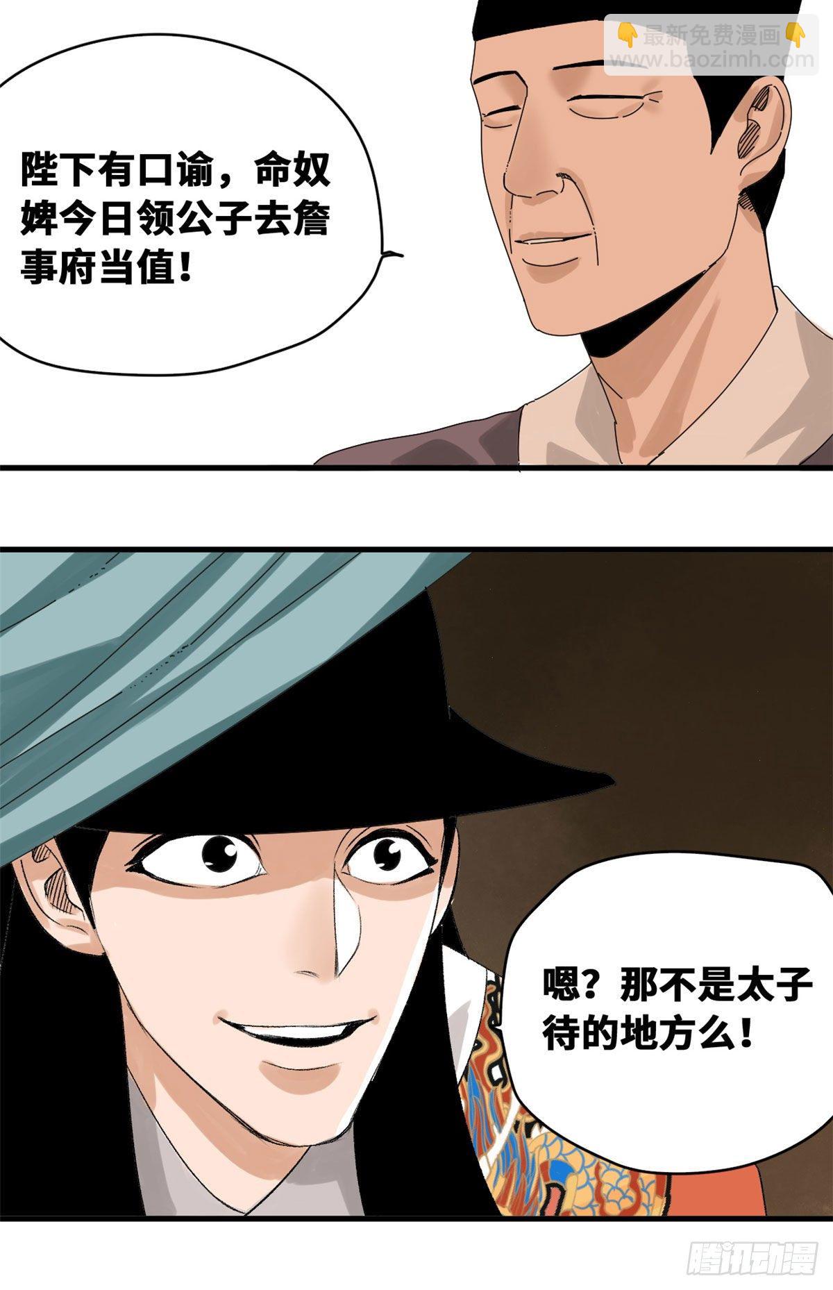 20 加官进爵-第21话
