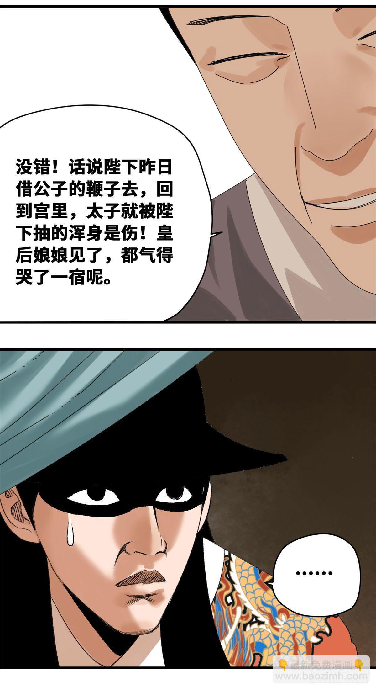 20 加官进爵-第21话
