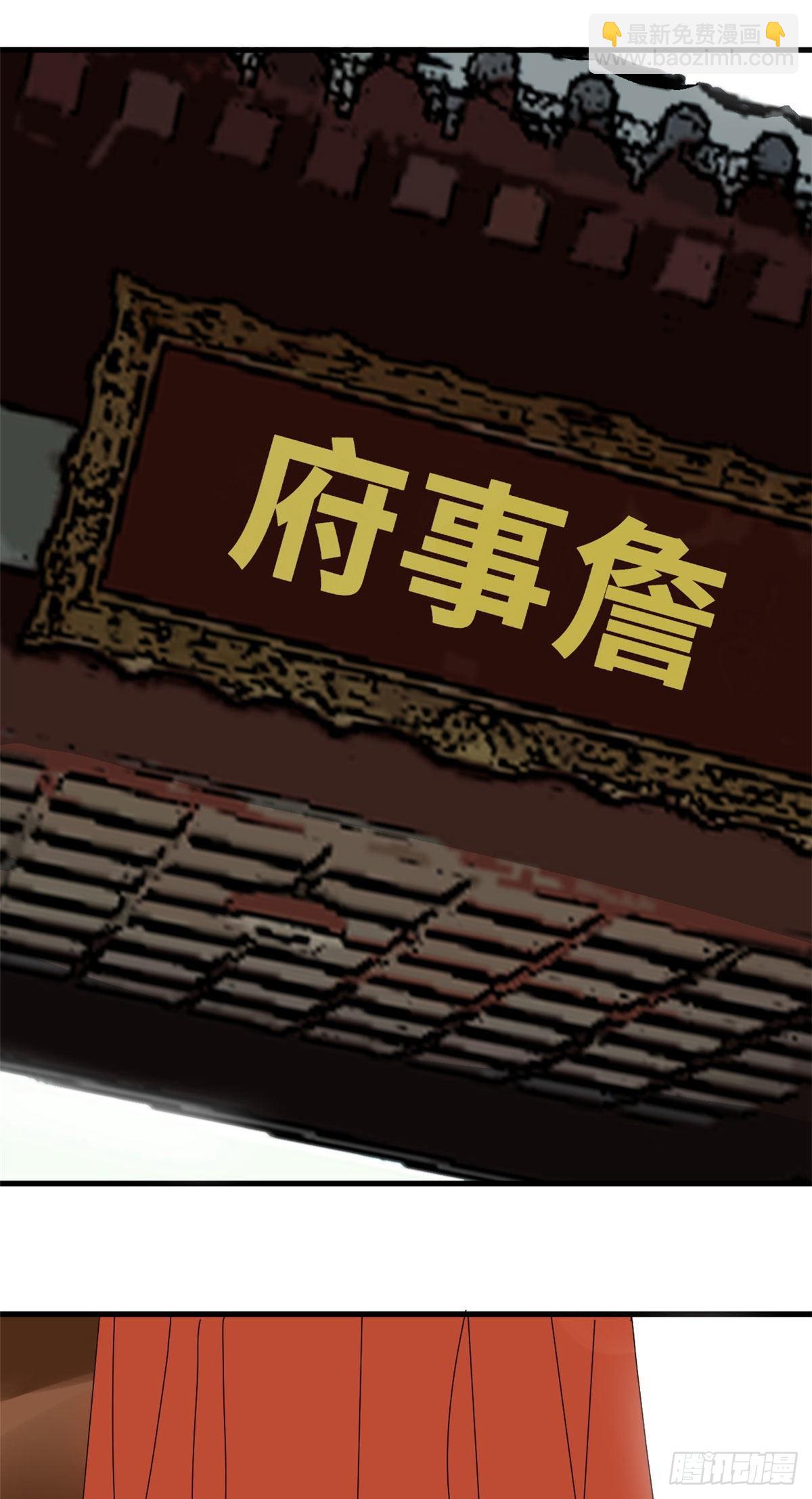 20 加官进爵-第21话