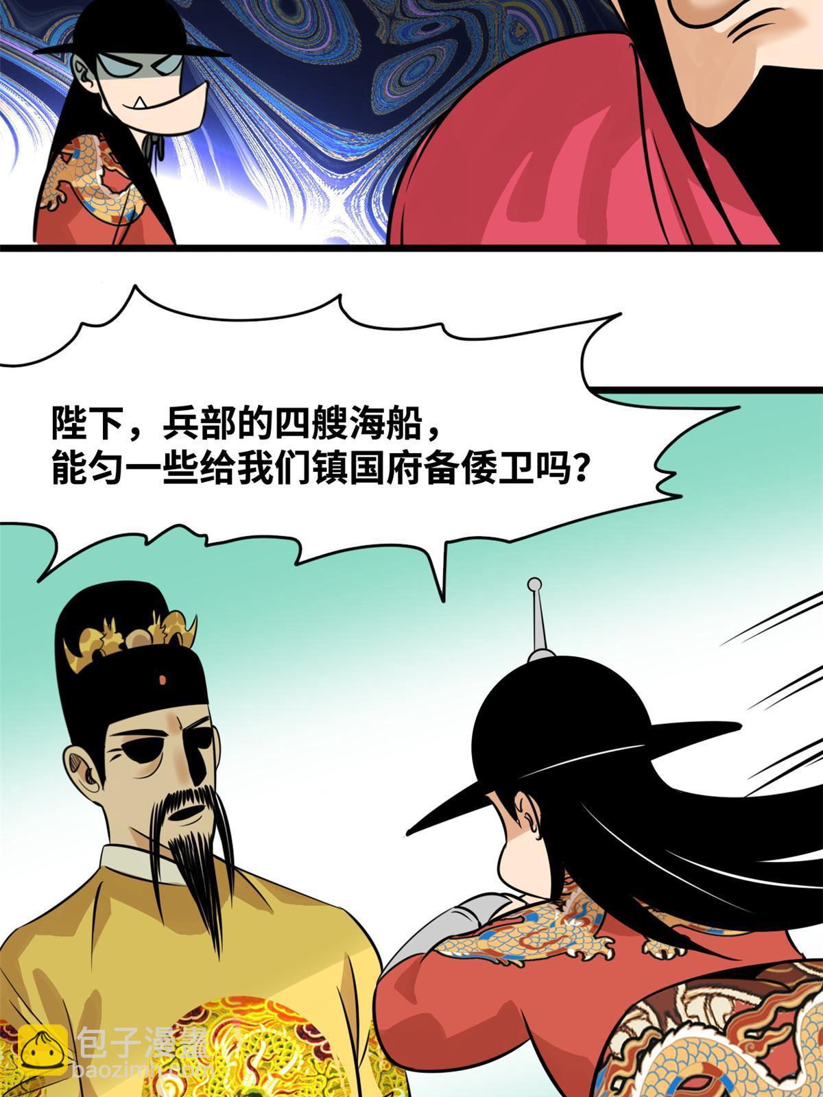195 孩子都有了-第201话