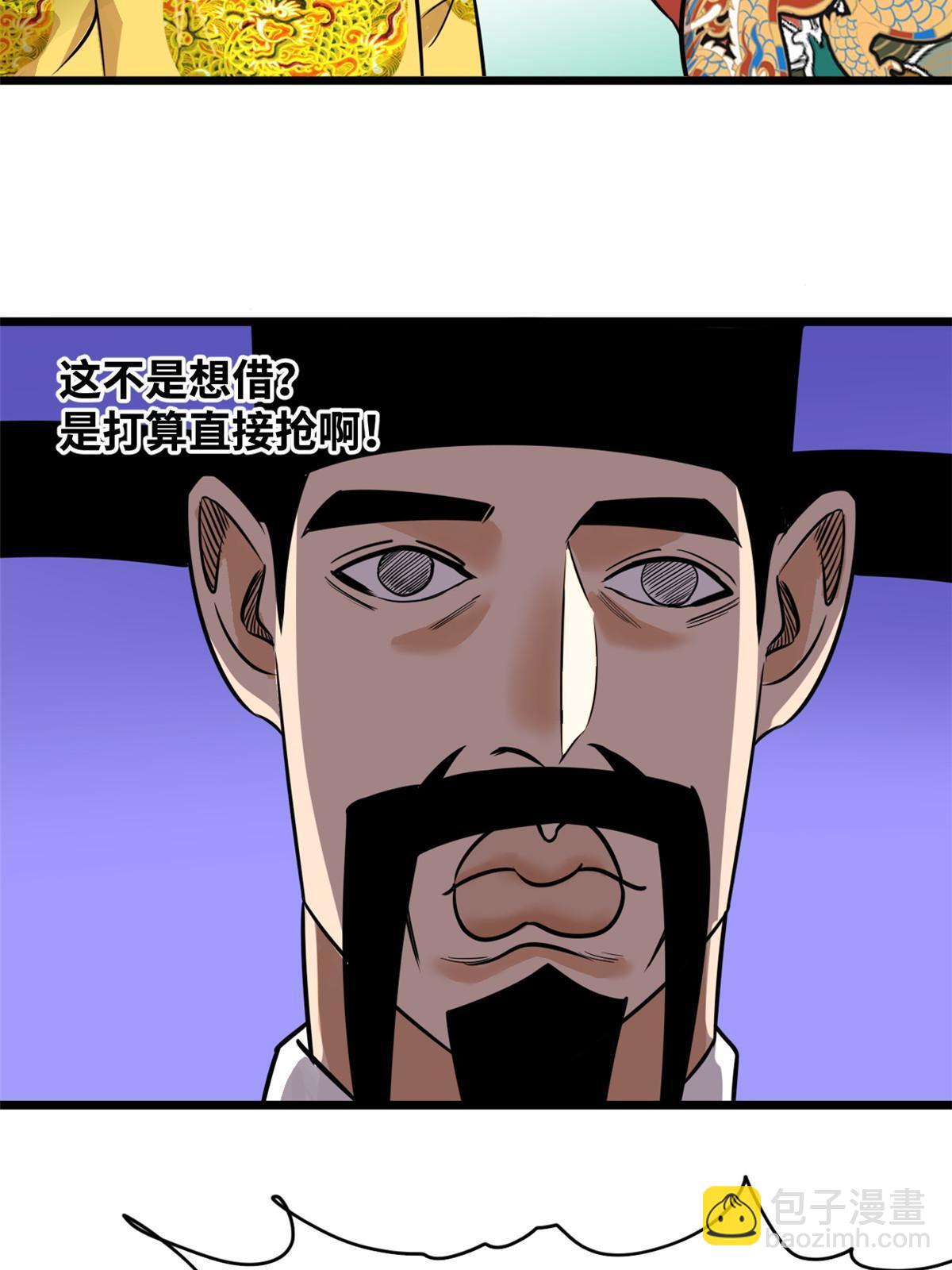 195 孩子都有了-第201话