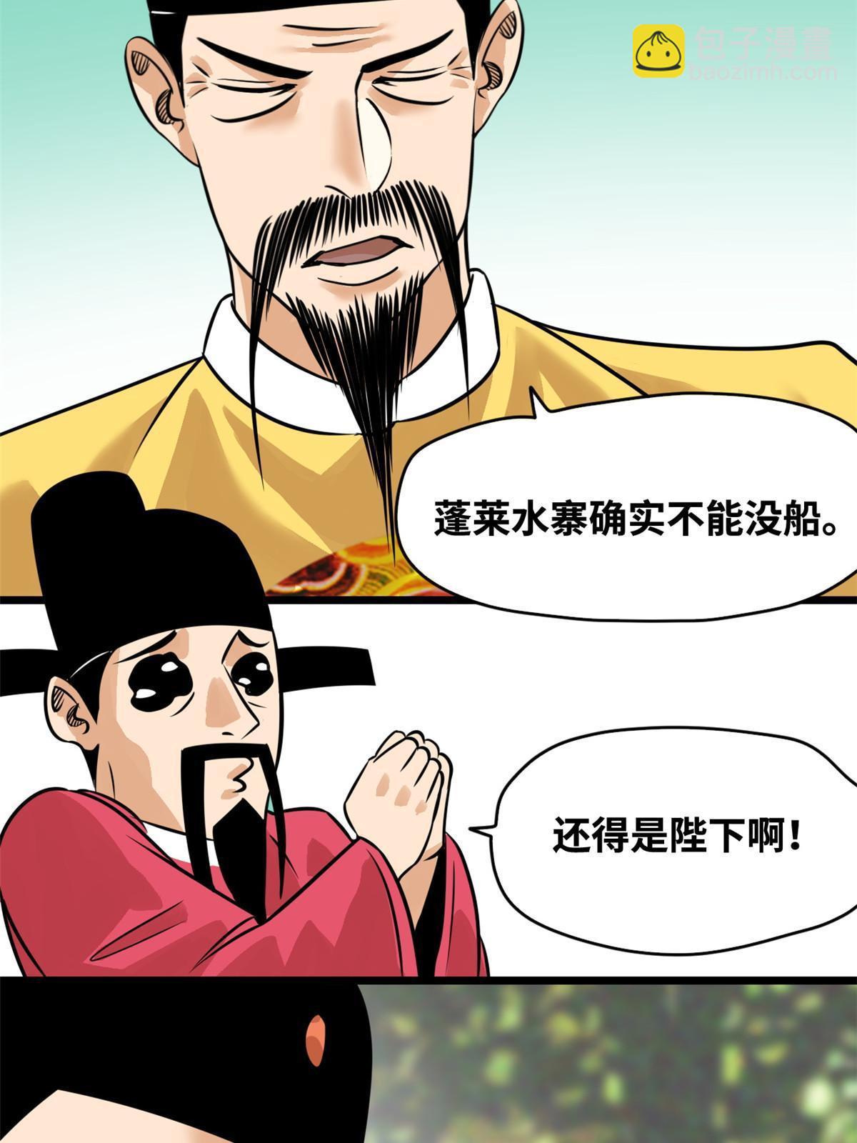 195 孩子都有了-第201话