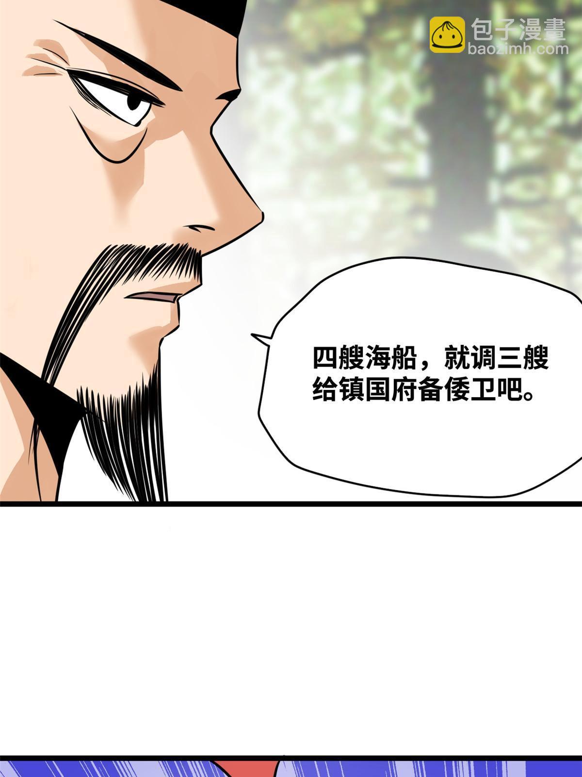 195 孩子都有了-第201话