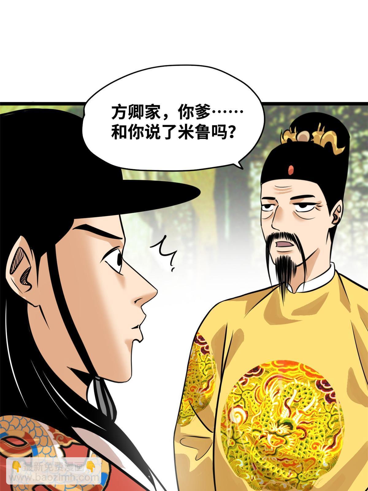 195 孩子都有了-第201话
