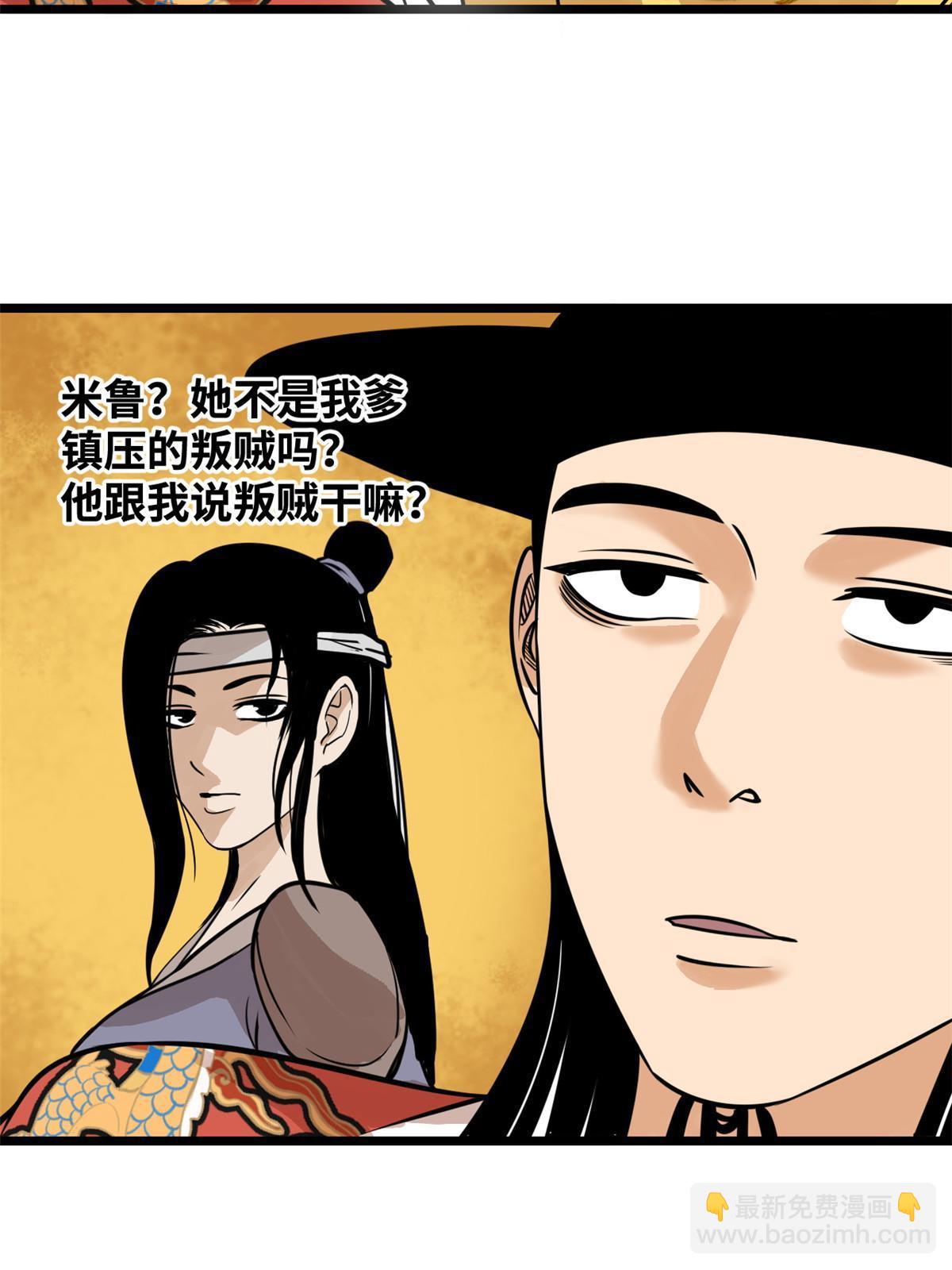 195 孩子都有了-第201话
