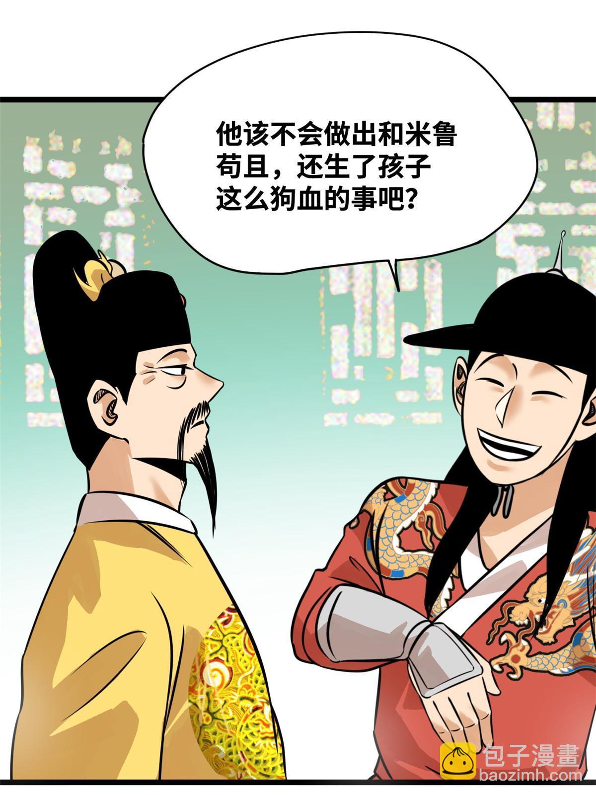 195 孩子都有了-第201话