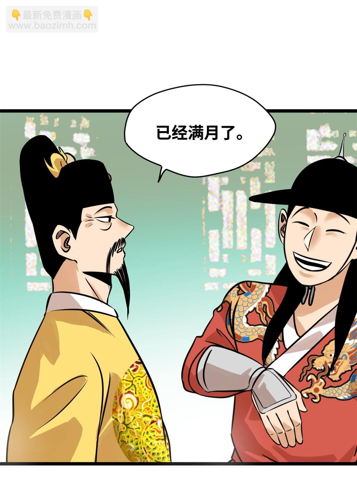 195 孩子都有了-第201话