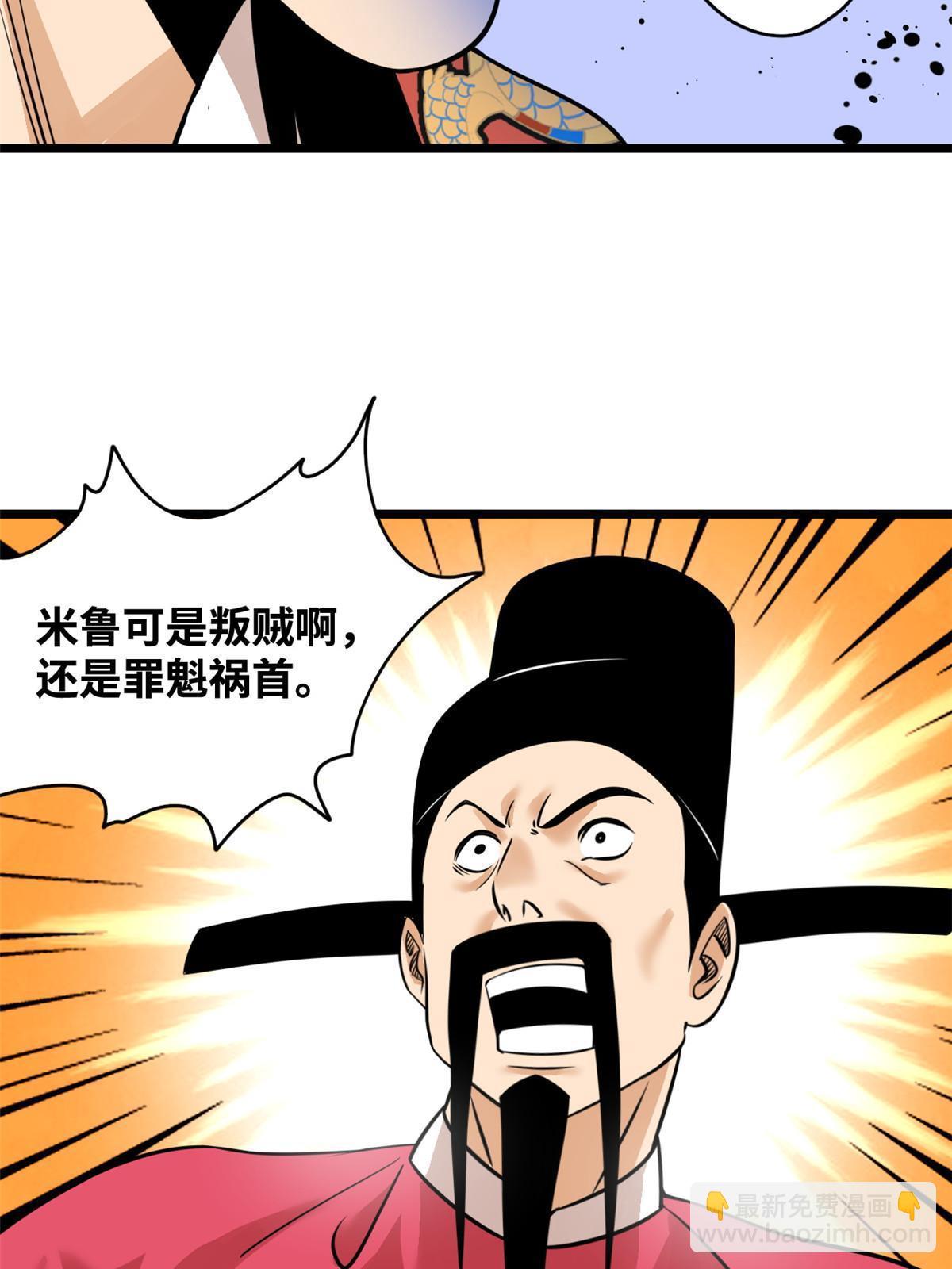 195 孩子都有了-第201话