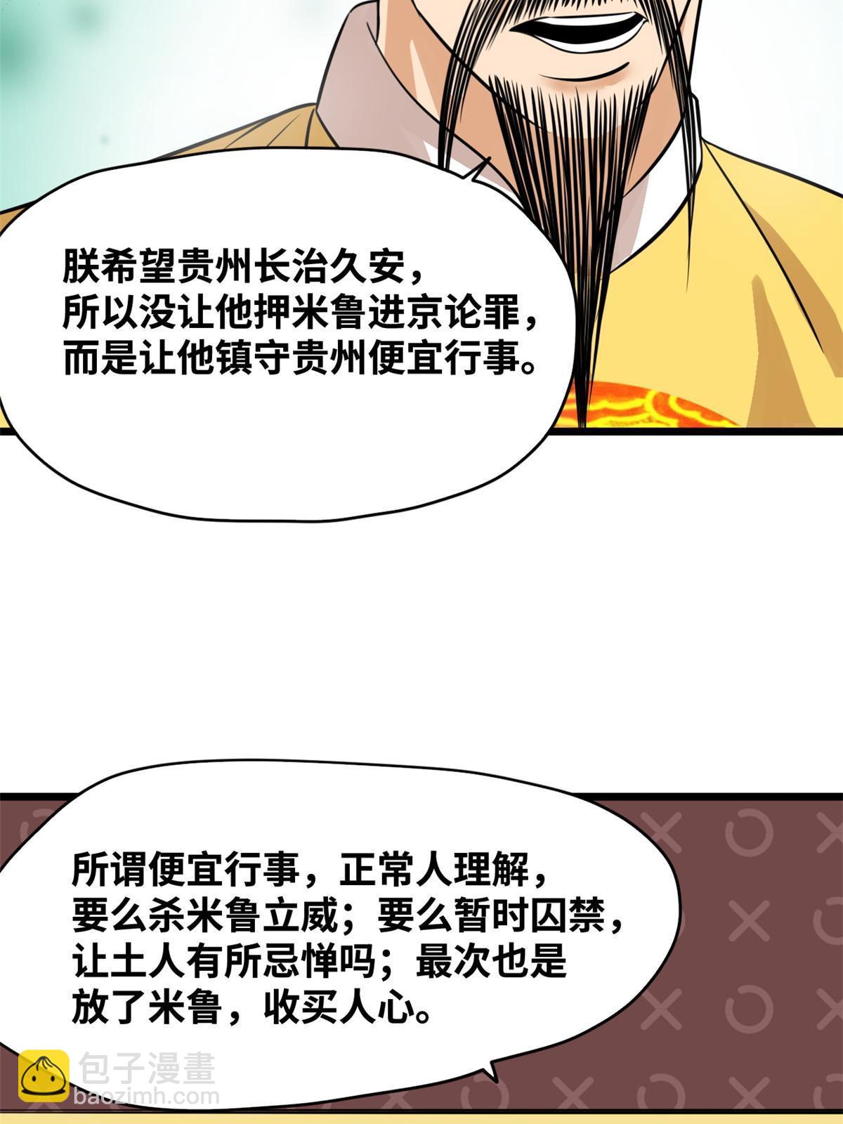 195 孩子都有了-第201话