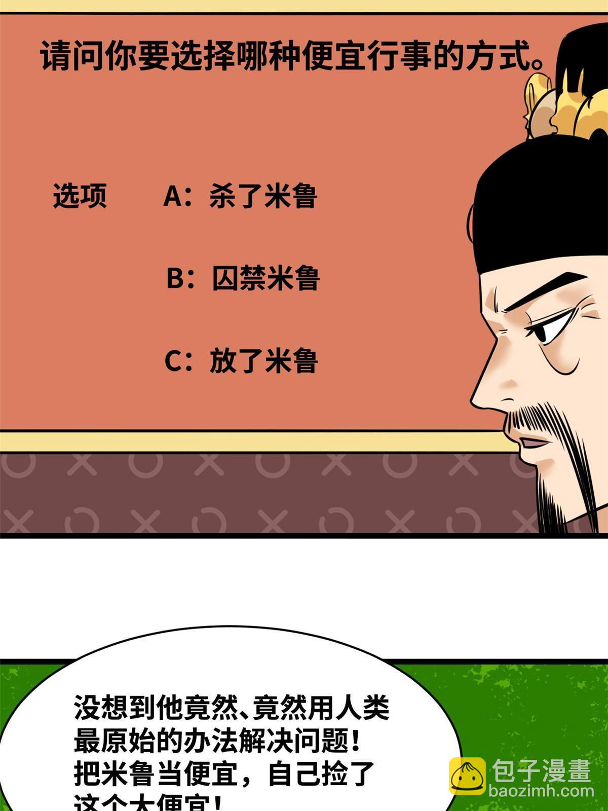 195 孩子都有了-第201话