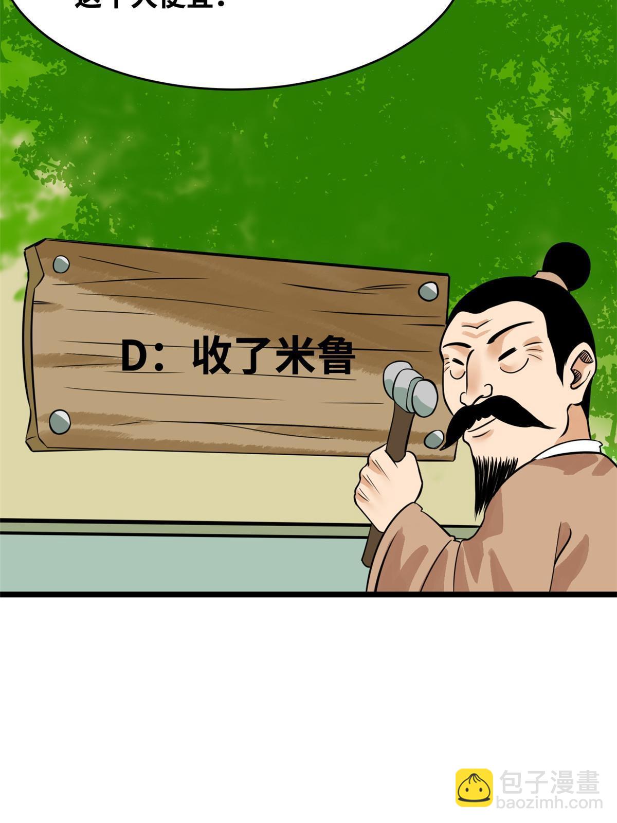 195 孩子都有了-第201话