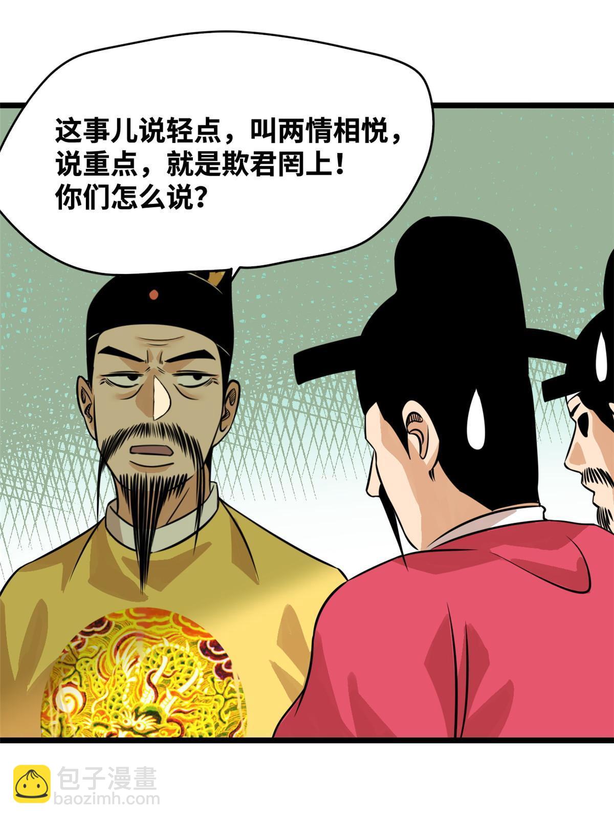 195 孩子都有了-第201话