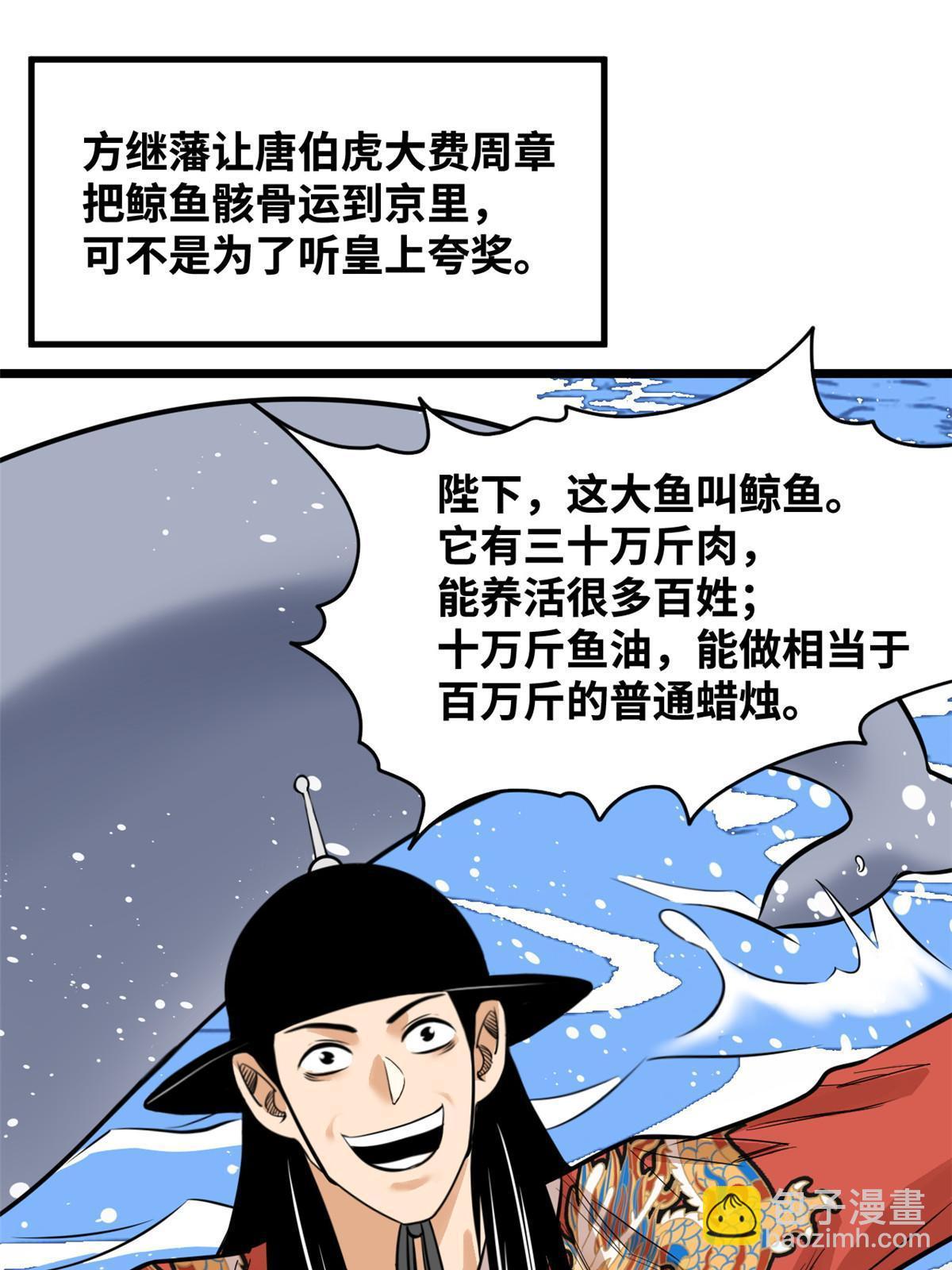195 孩子都有了-第201话
