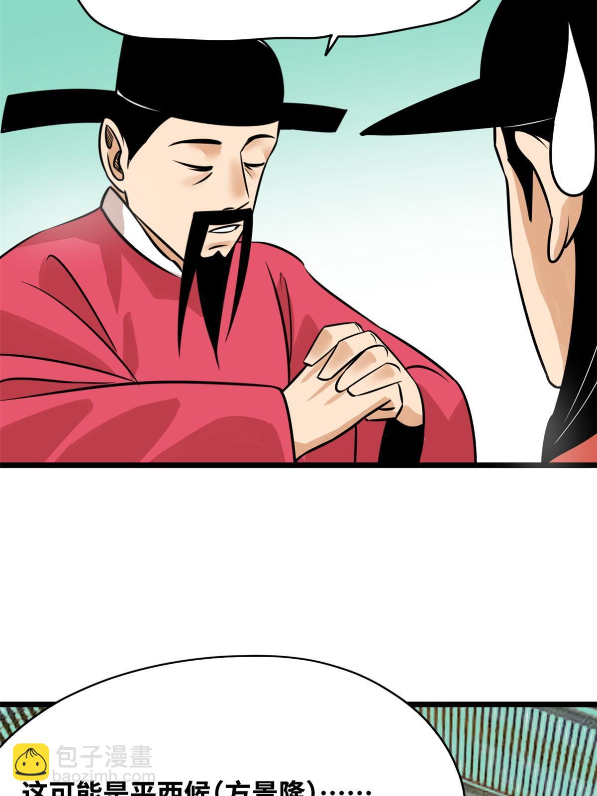 195 孩子都有了-第201话
