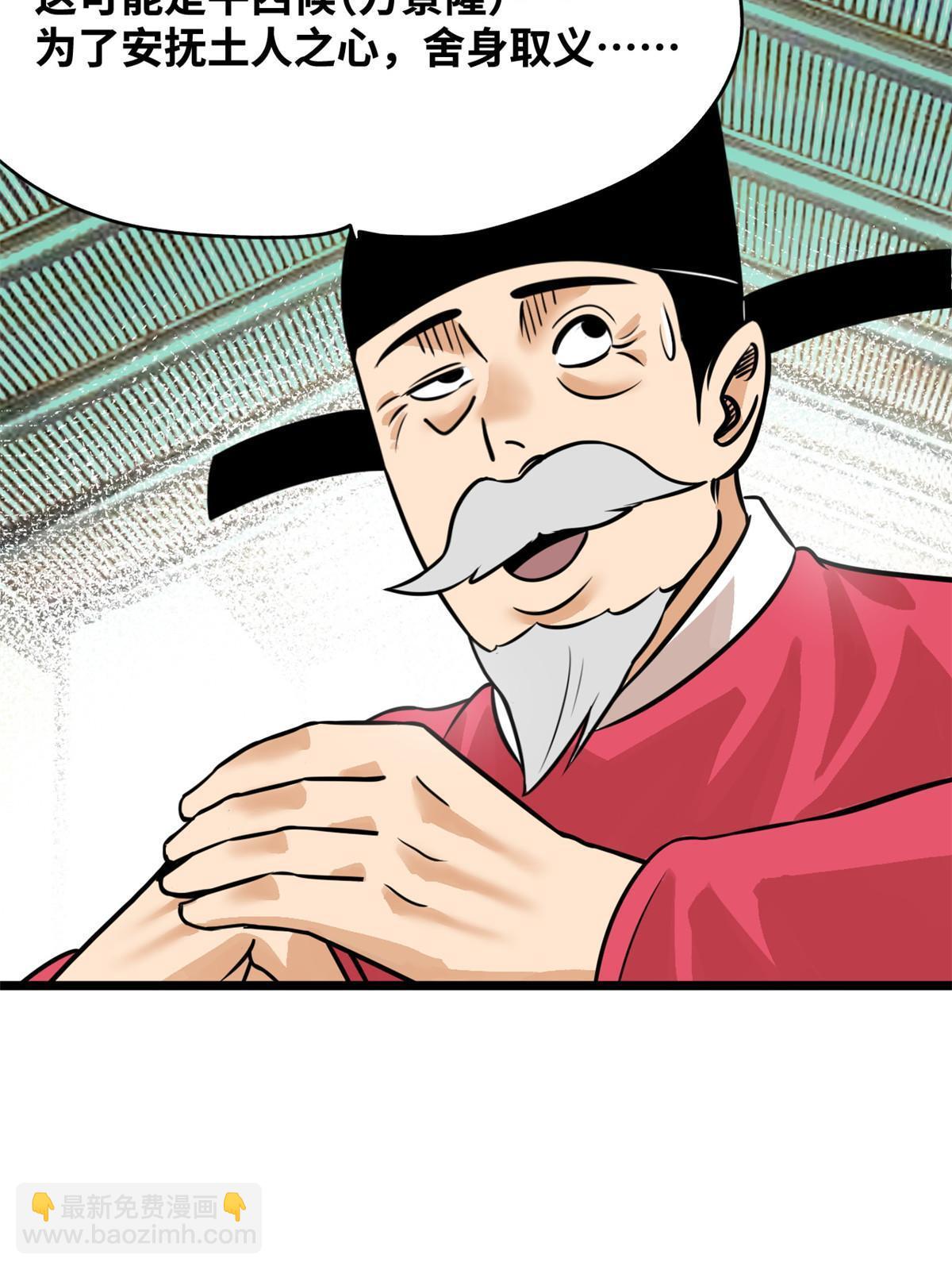 195 孩子都有了-第201话