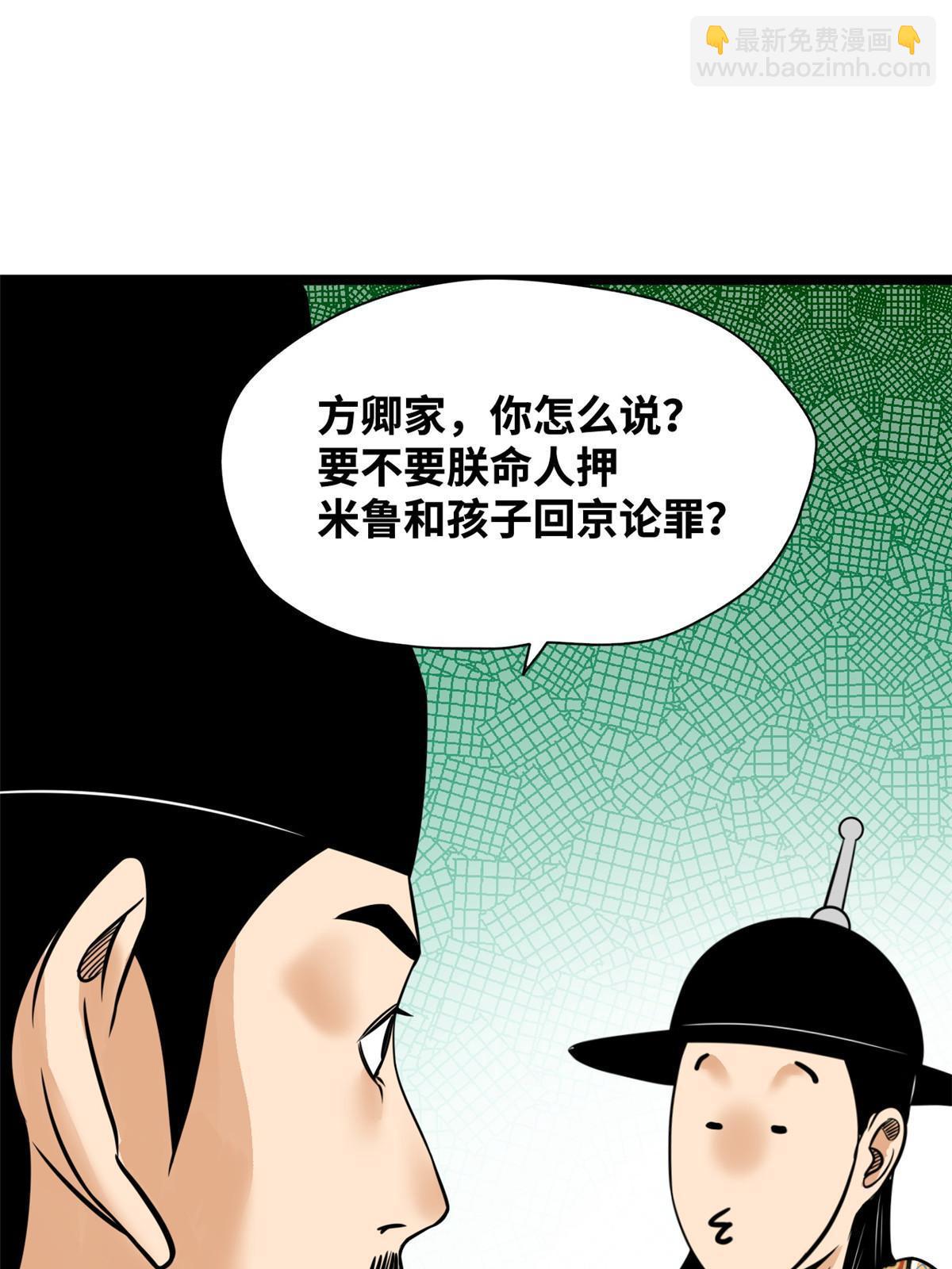 195 孩子都有了-第201话