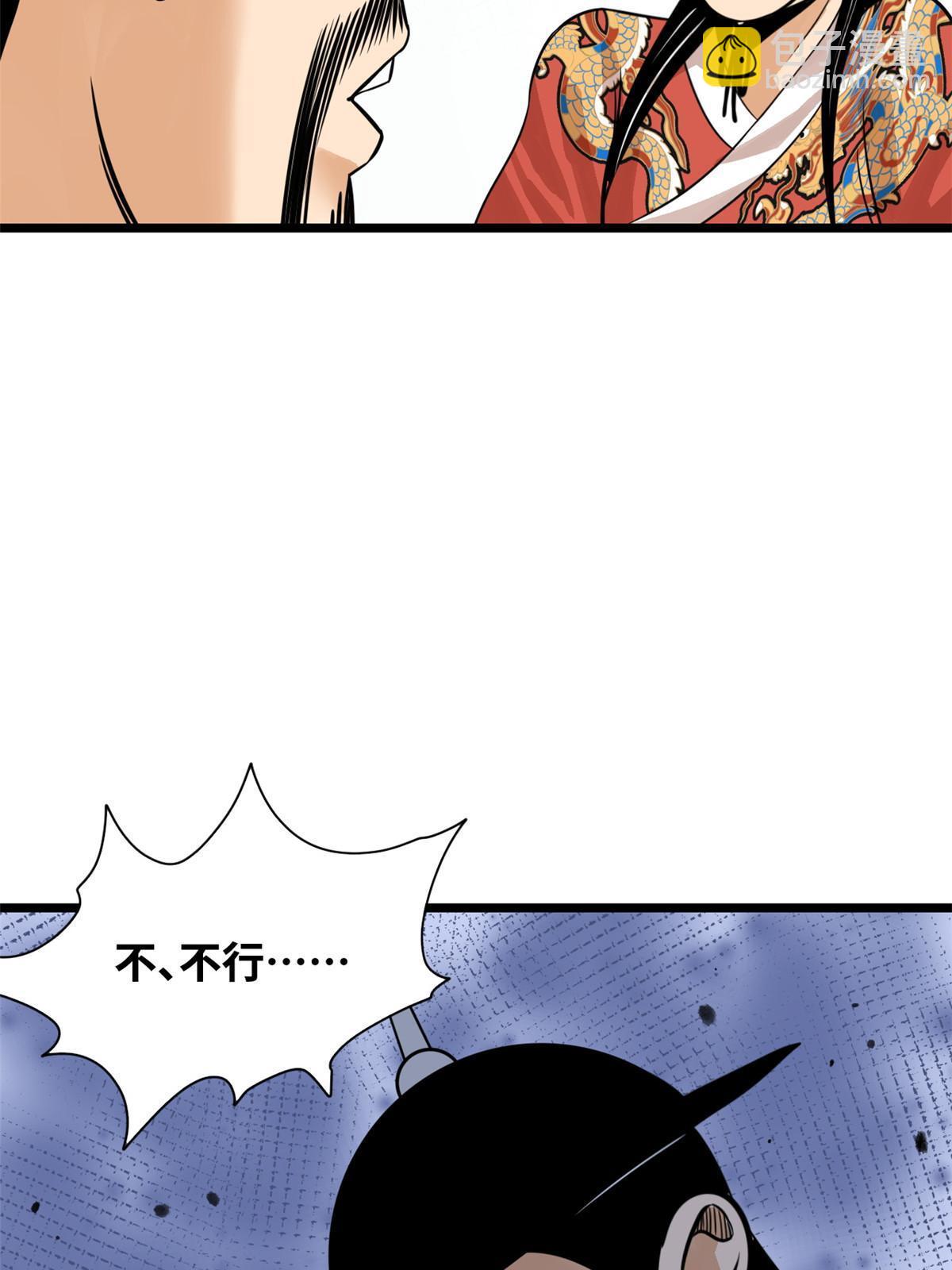 195 孩子都有了-第201话