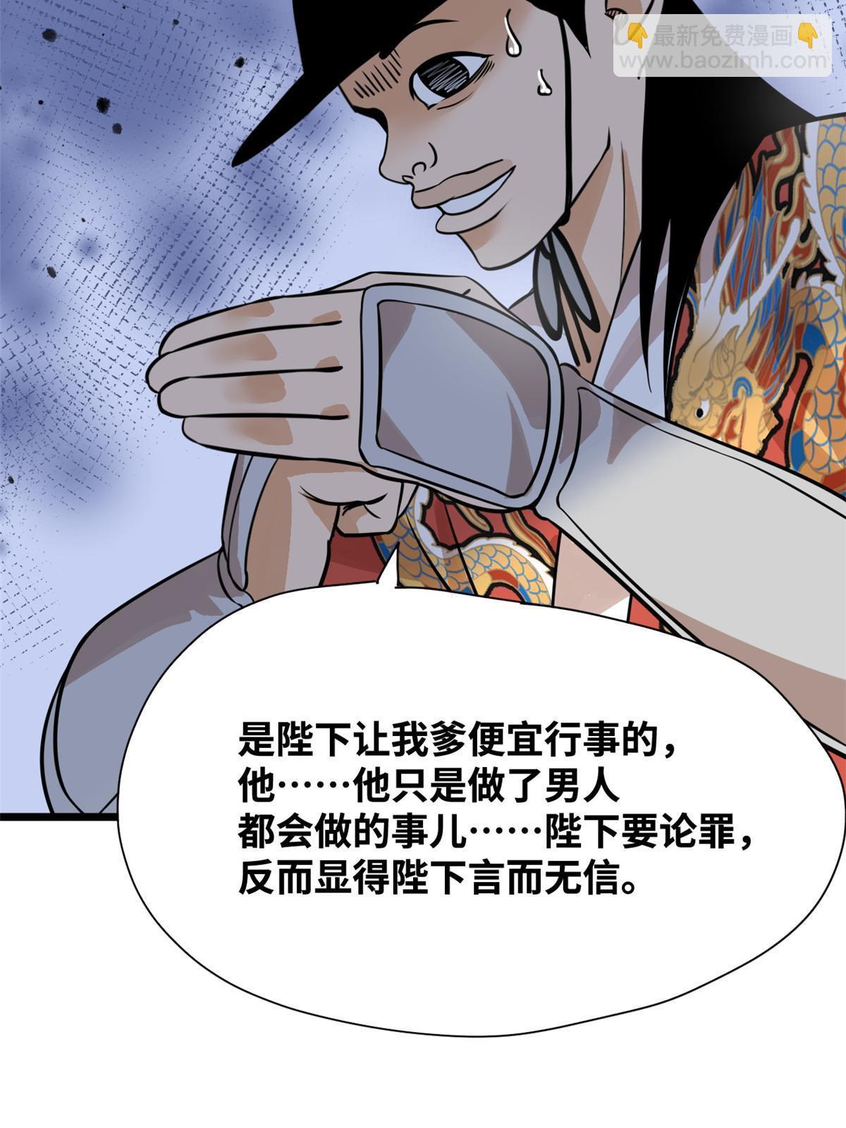 195 孩子都有了-第201话