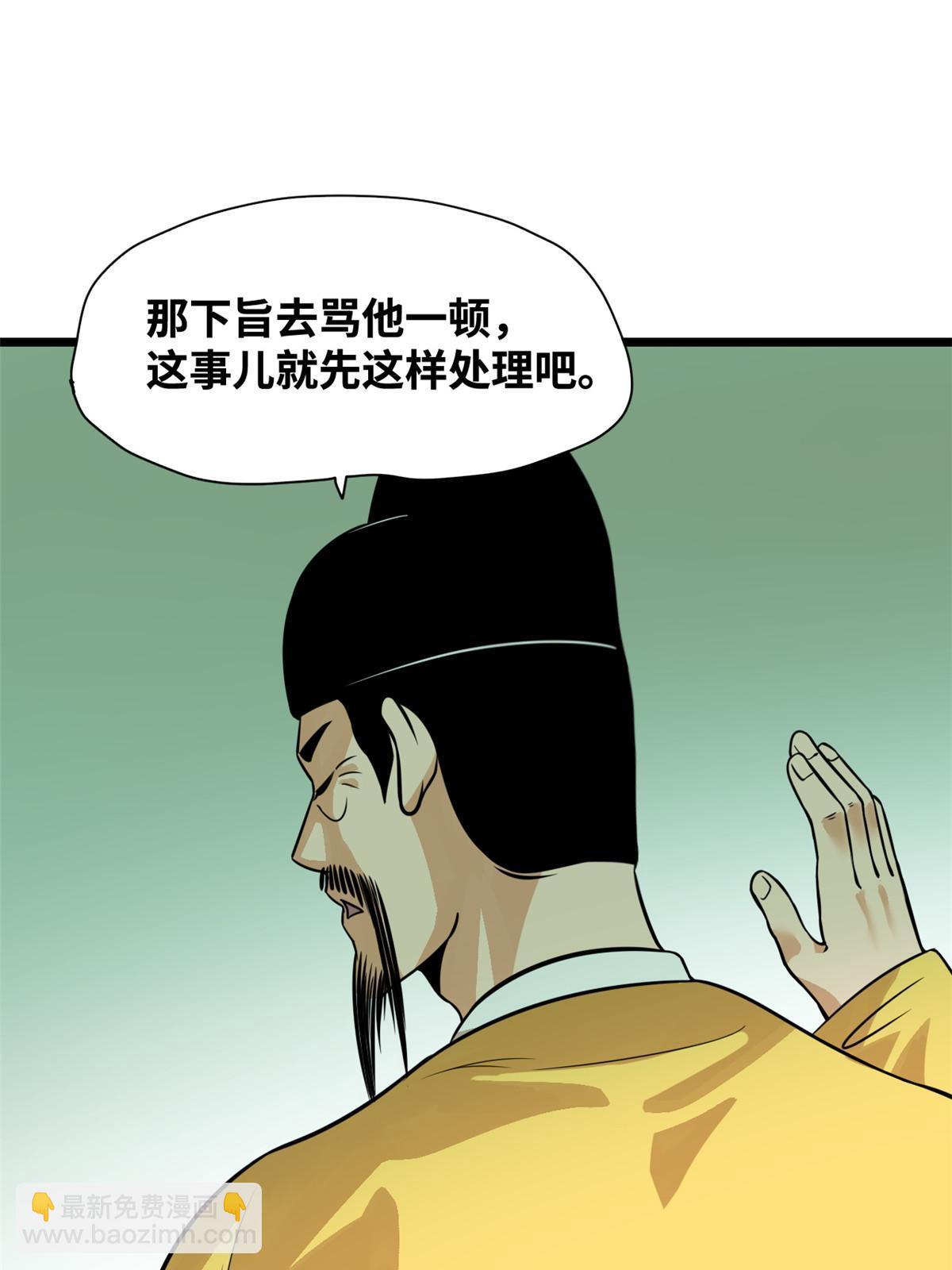 195 孩子都有了-第201话