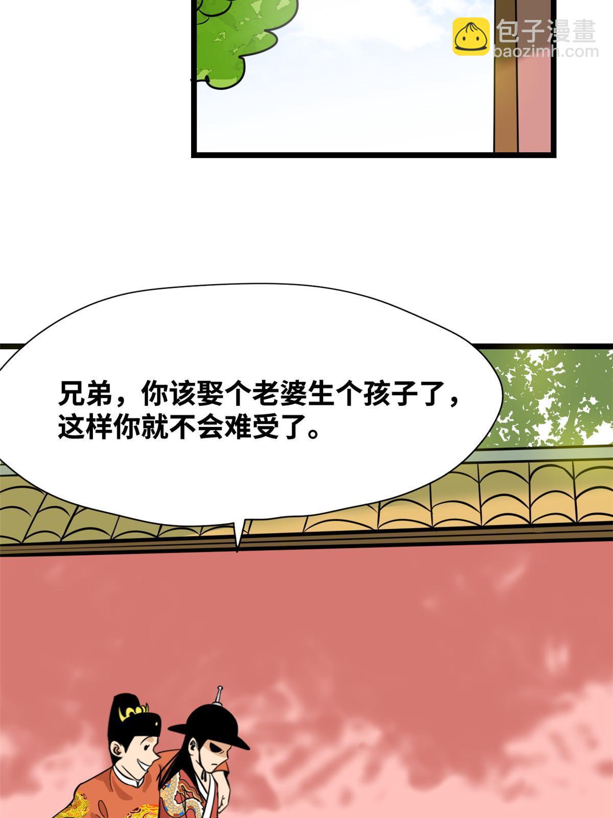 195 孩子都有了-第201话