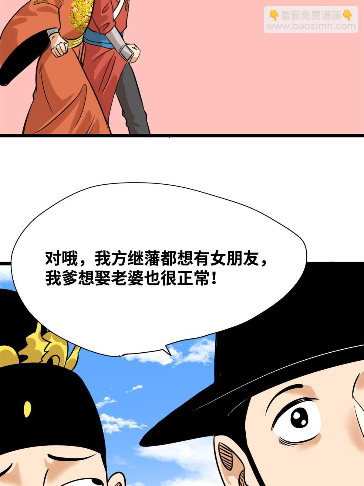 195 孩子都有了-第201话