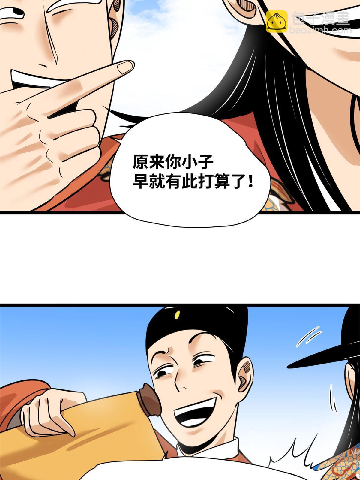 195 孩子都有了-第201话