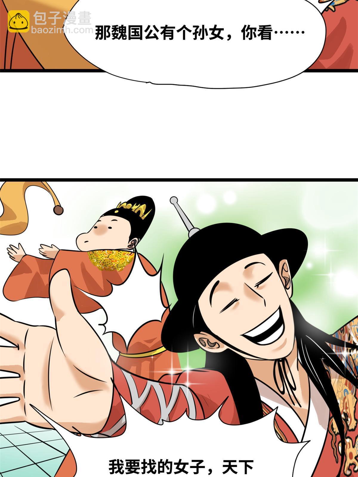 195 孩子都有了-第201话
