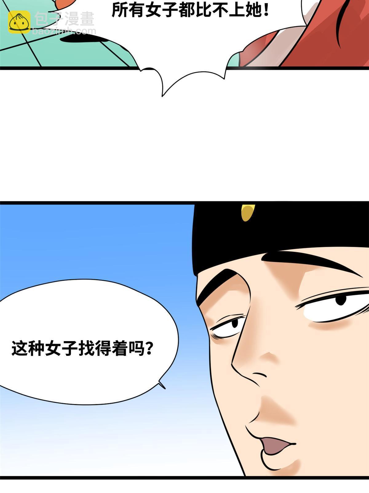 195 孩子都有了-第201话